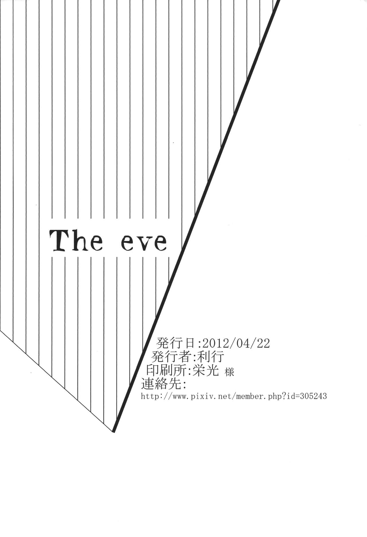 (ハイ!ハイ!ハイ!) [屑屋 (利行)] The eve (TIGER & BUNNY) [英訳]