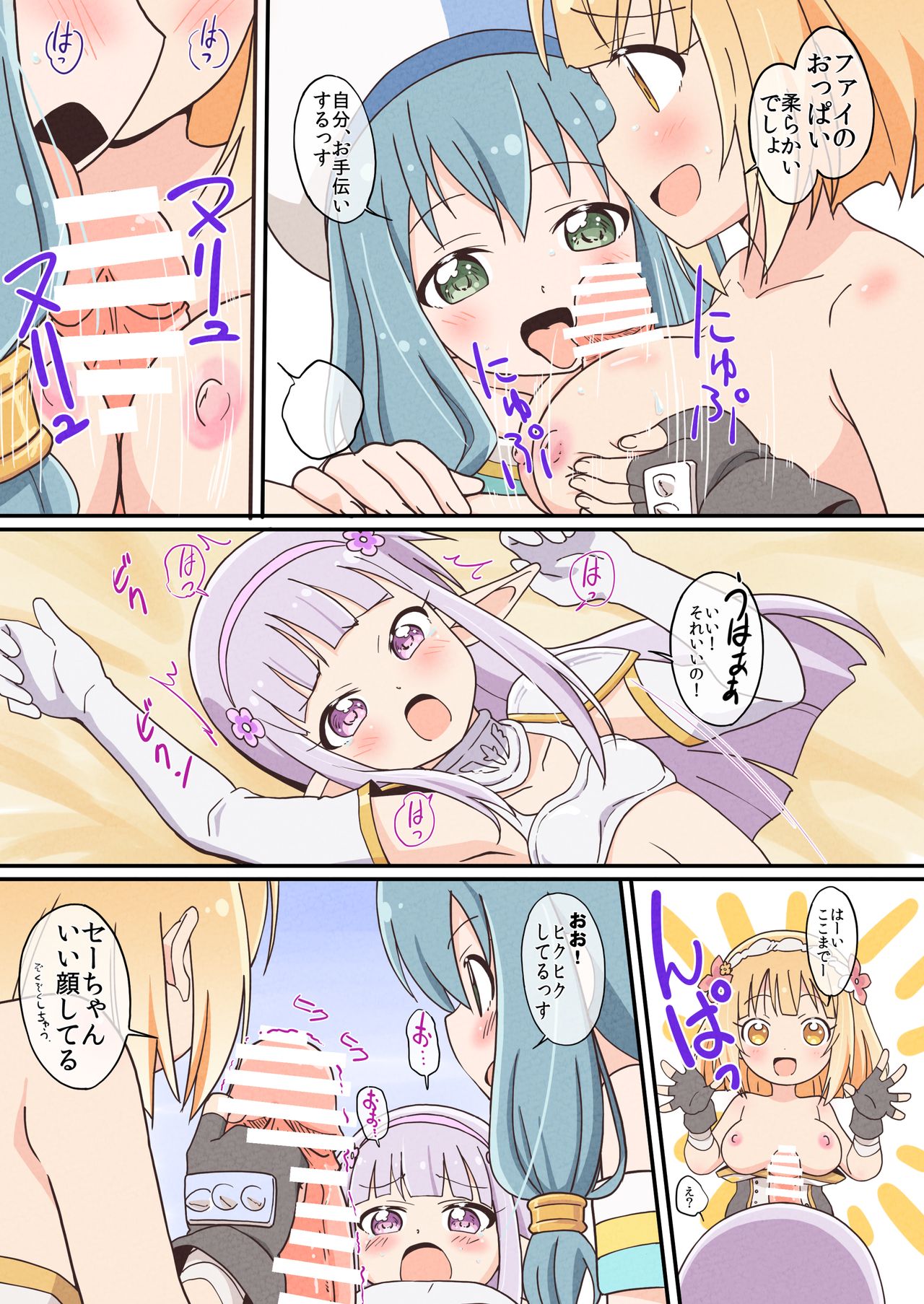 [サークルヘロン (白真弓)] どろどろ まげじゅん45 (えんどろ～!) [DL版]