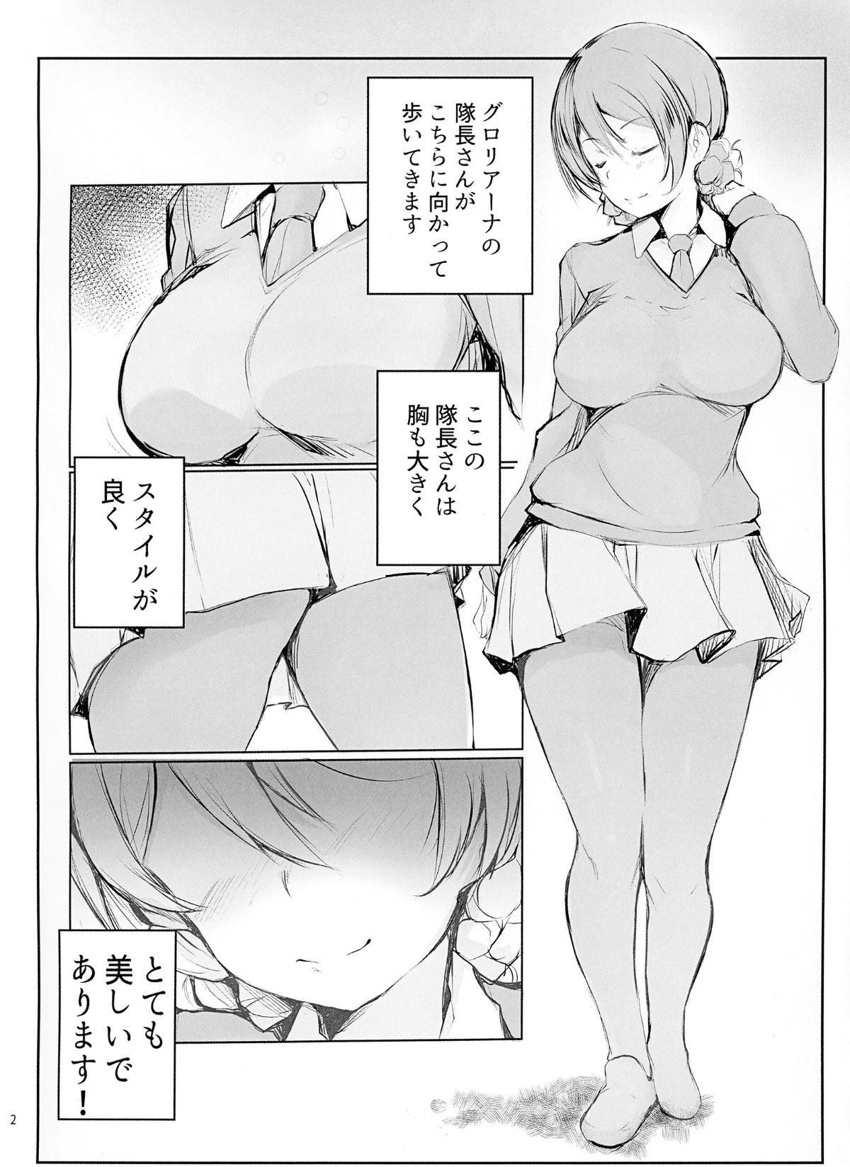(第2回ウルトラサマーフェスタ) [僥倖酒 (ごん。、黒齋)] ダージリンの性活観察日誌。(ガールズ&パンツァー)