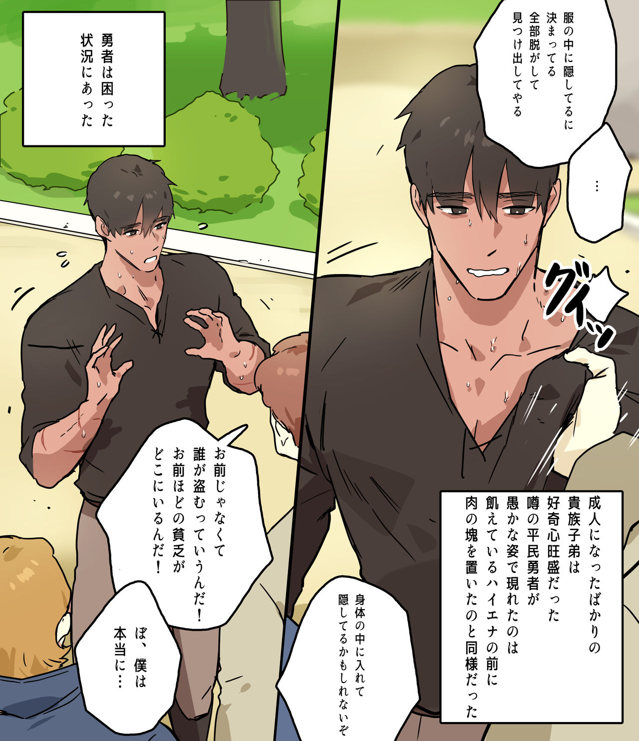 [ppatta] 皇太子の庭園2