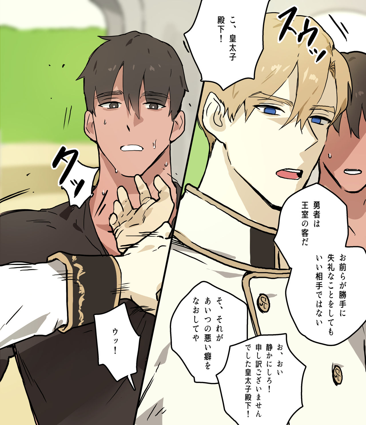 [ppatta] 皇太子の庭園2