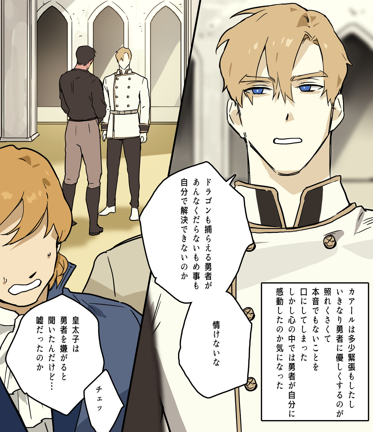 [ppatta] 皇太子の庭園2