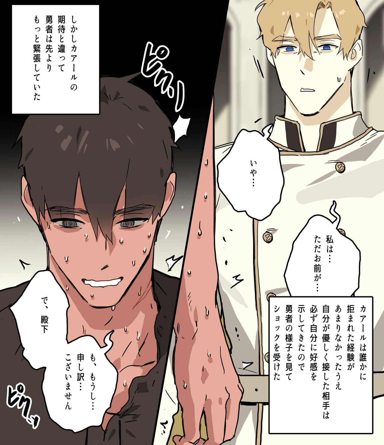 [ppatta] 皇太子の庭園2