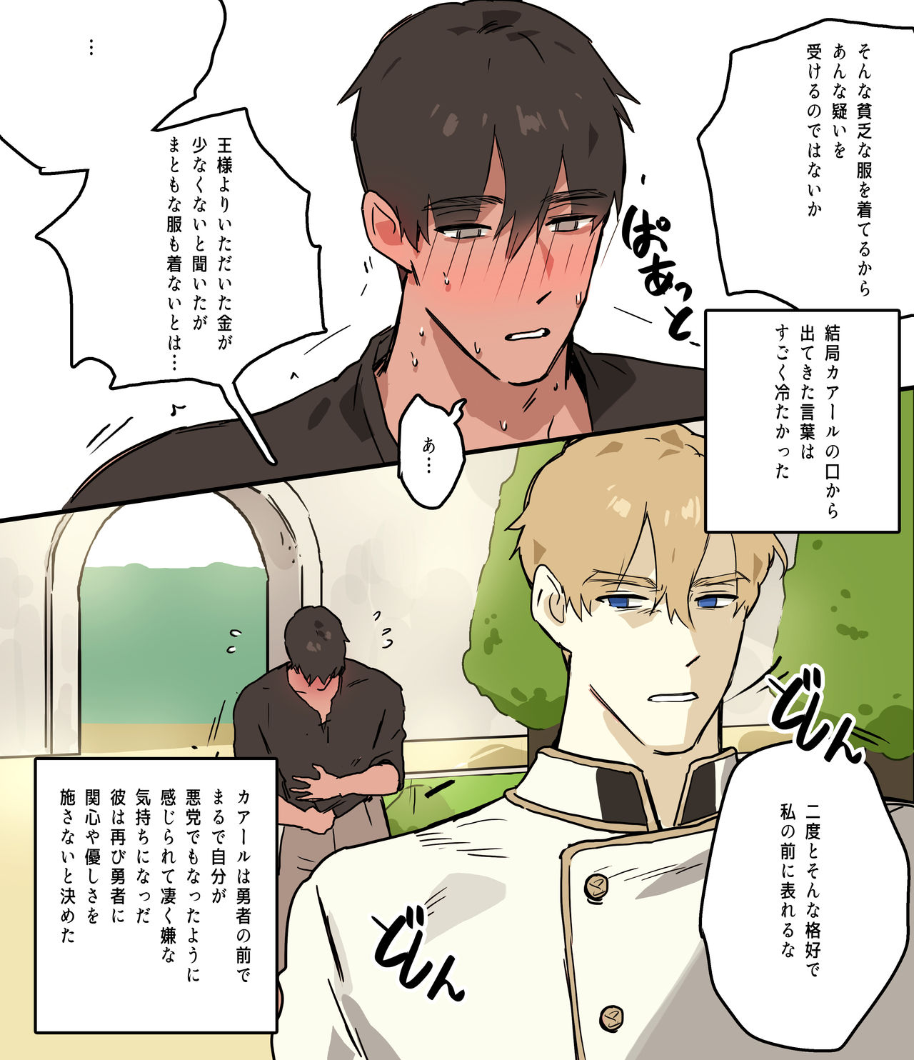 [ppatta] 皇太子の庭園2