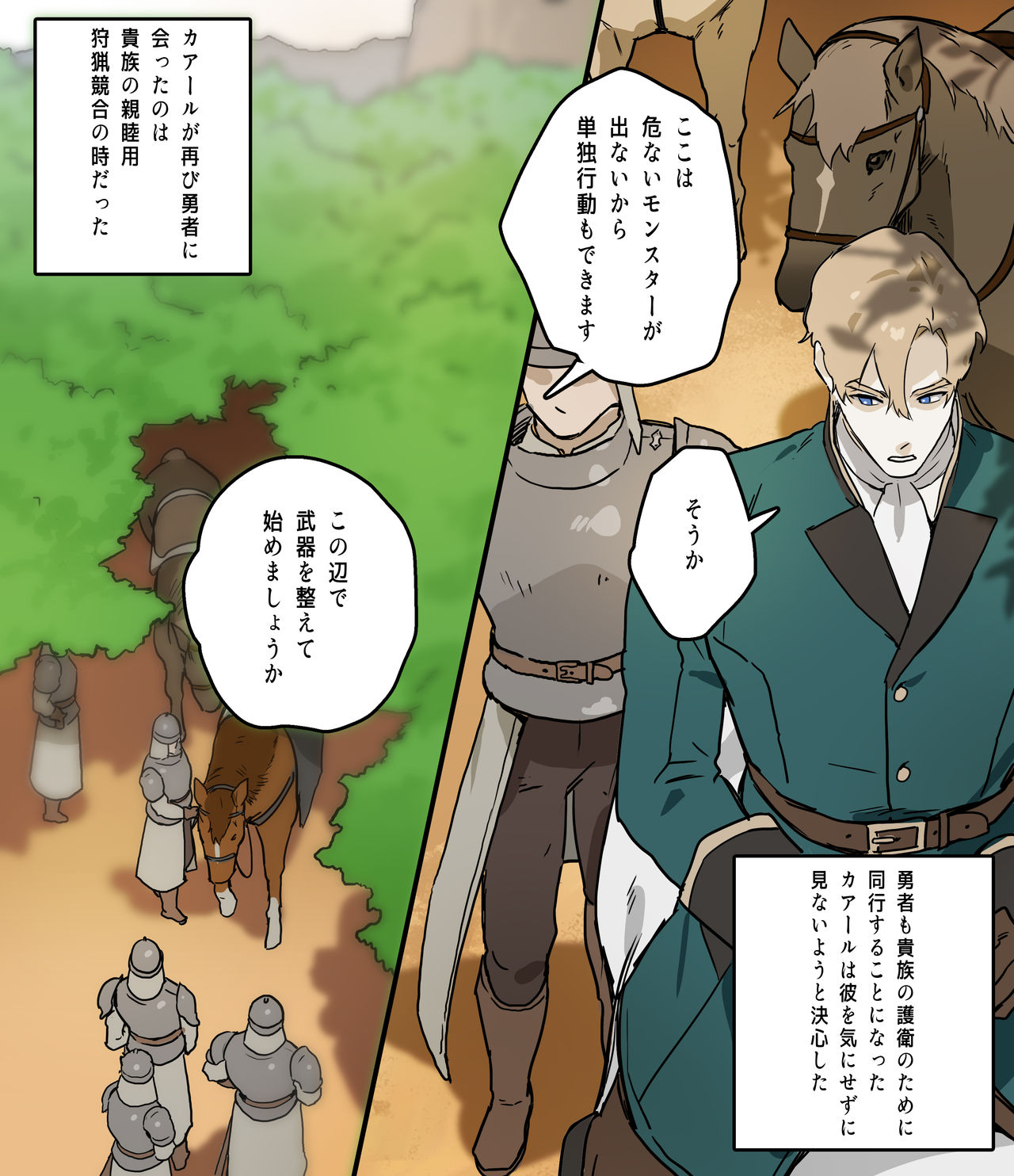 [ppatta] 皇太子の庭園2