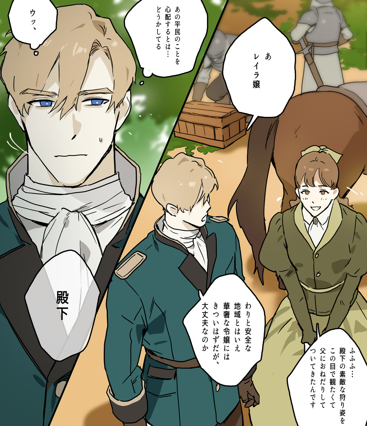 [ppatta] 皇太子の庭園2