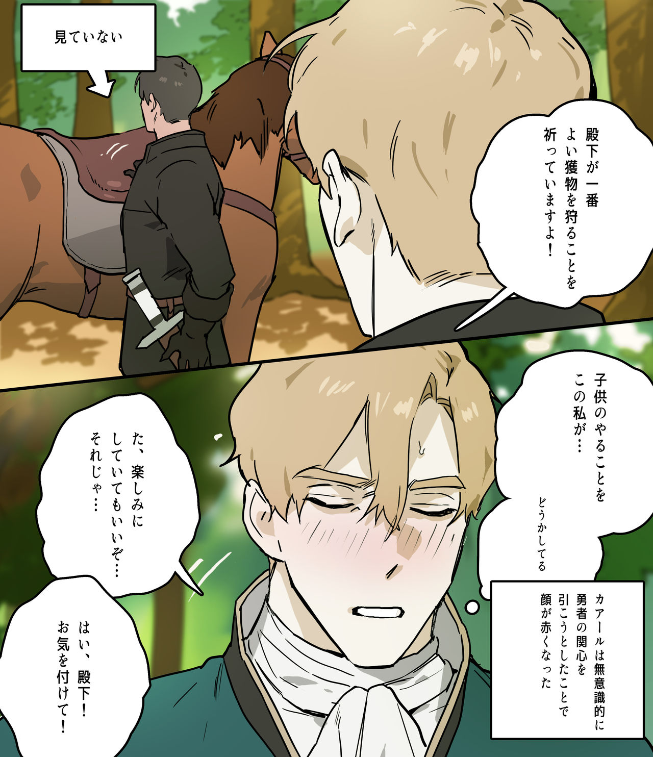 [ppatta] 皇太子の庭園2