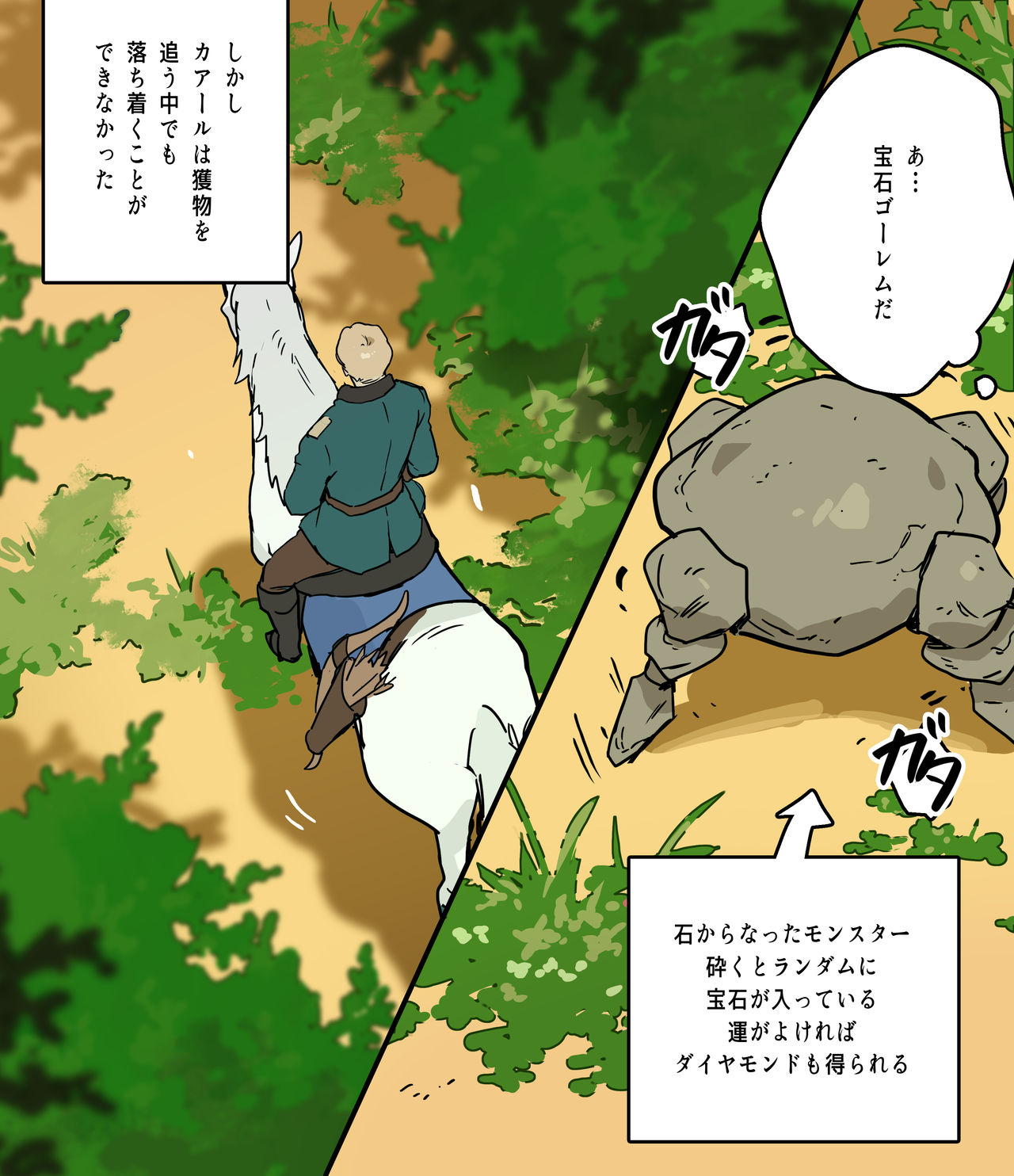 [ppatta] 皇太子の庭園2