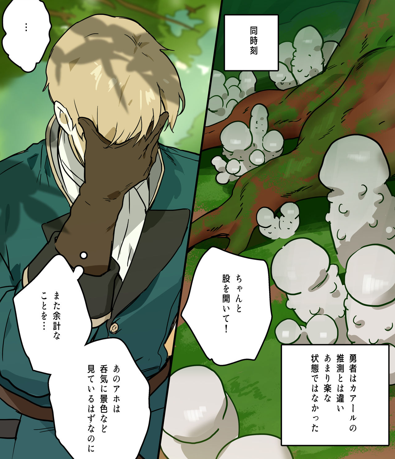 [ppatta] 皇太子の庭園2