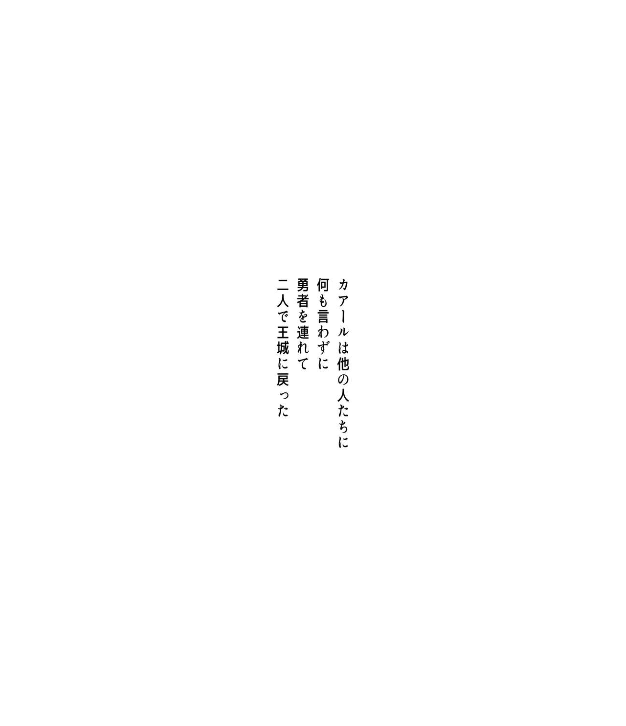 [ppatta] 皇太子の庭園2