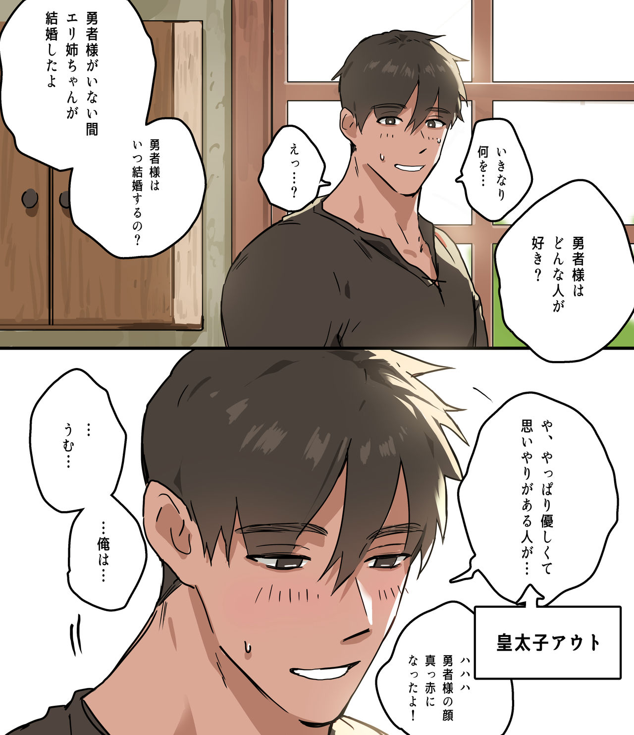 [ppatta] 皇太子の庭園2