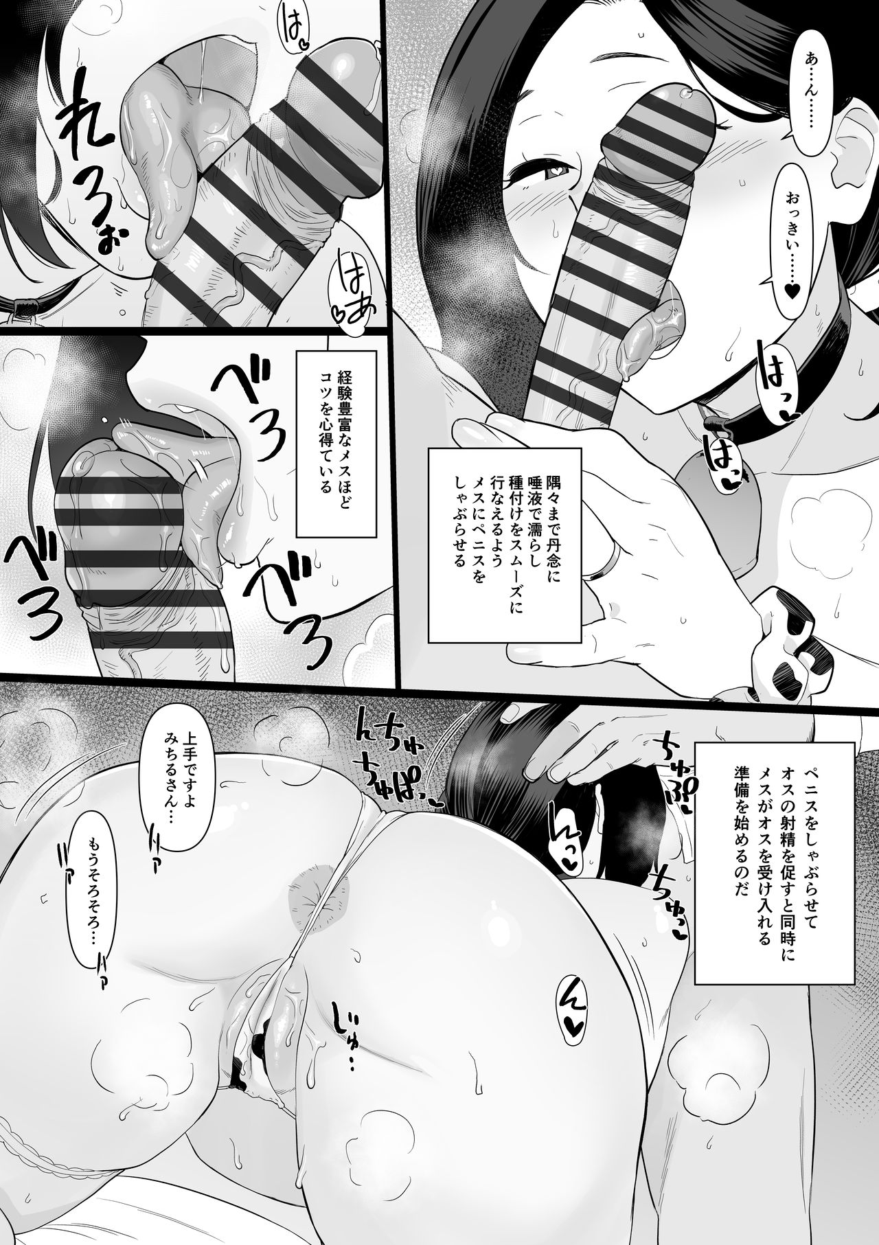 [安堂流] お母さんいただきます。サイドストーリー3