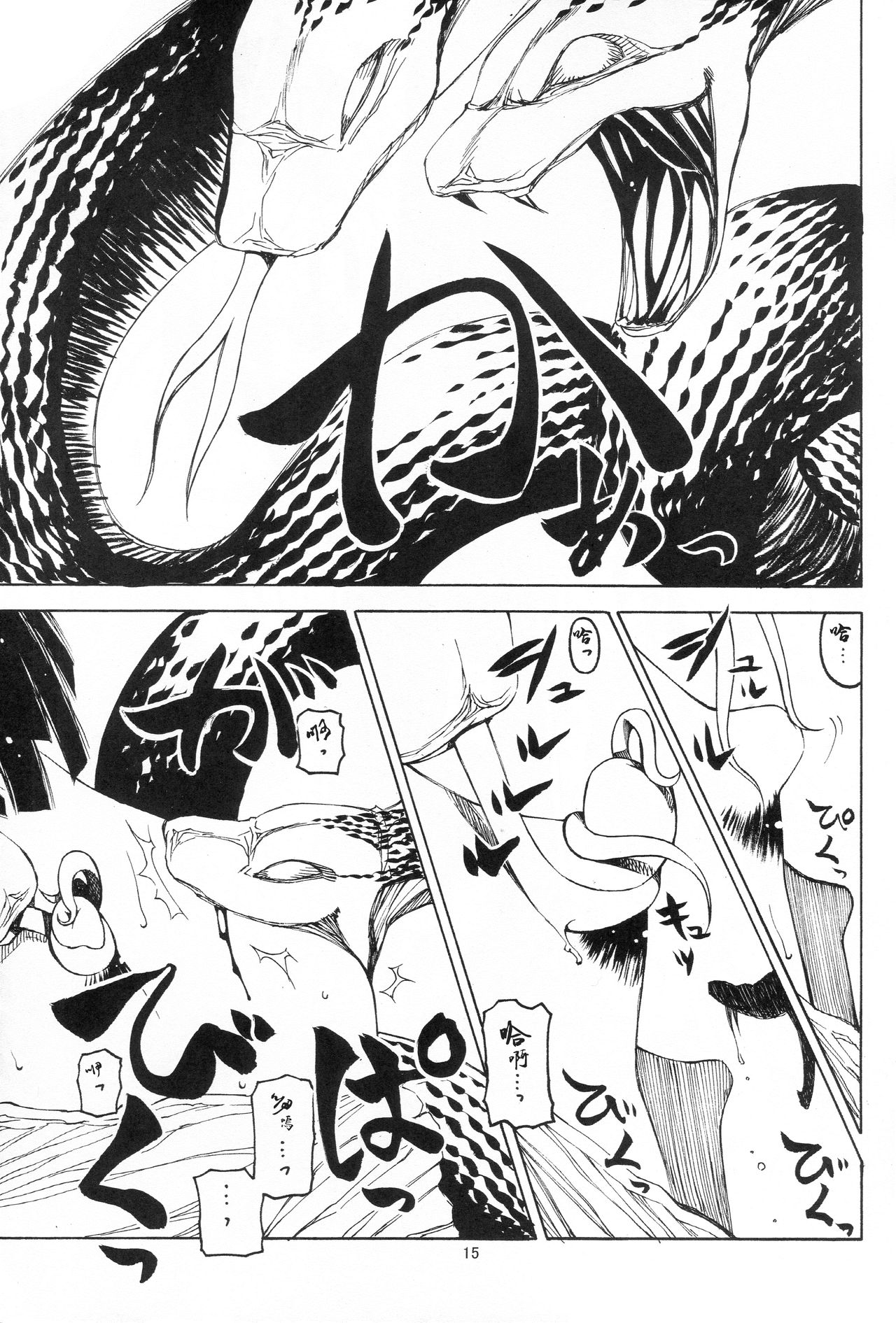 (サンクリ47) [サークルくれじっと (あきかん、ベンジャミン、無一文)] 兄ちゃんはそんなことだから (物語シリーズ) [中国翻訳]