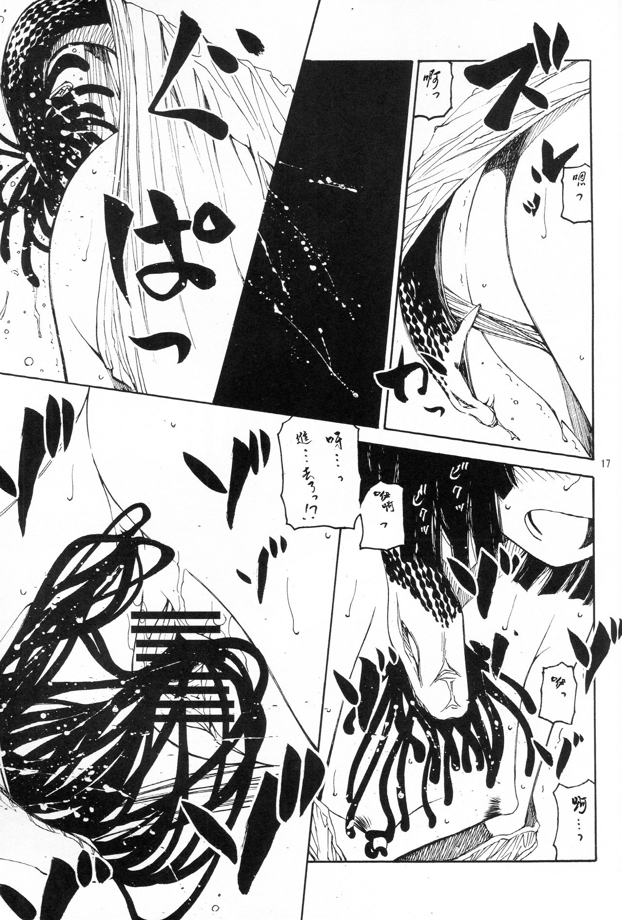 (サンクリ47) [サークルくれじっと (あきかん、ベンジャミン、無一文)] 兄ちゃんはそんなことだから (物語シリーズ) [中国翻訳]