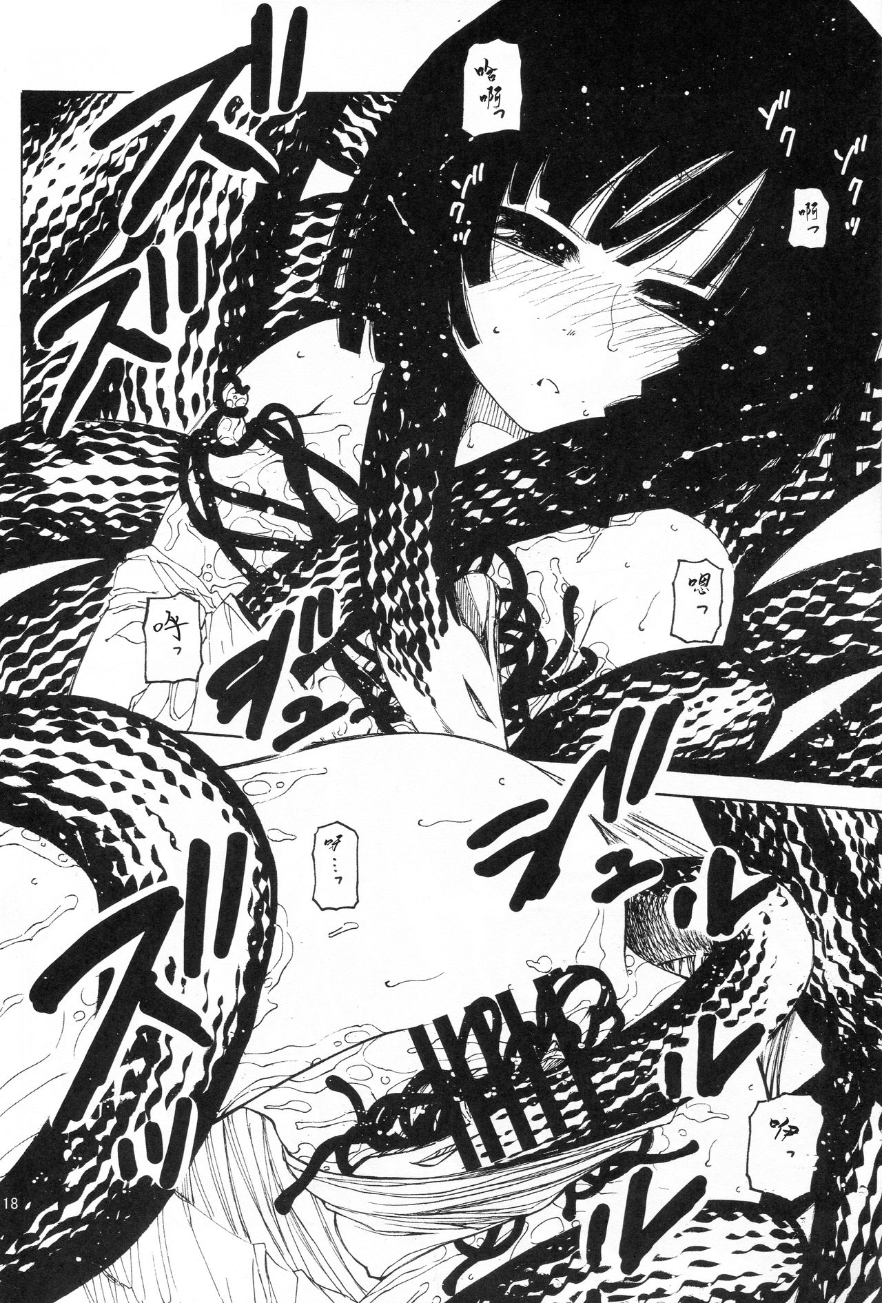 (サンクリ47) [サークルくれじっと (あきかん、ベンジャミン、無一文)] 兄ちゃんはそんなことだから (物語シリーズ) [中国翻訳]