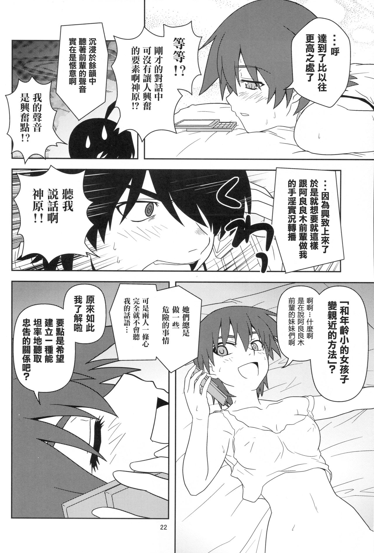 (サンクリ47) [サークルくれじっと (あきかん、ベンジャミン、無一文)] 兄ちゃんはそんなことだから (物語シリーズ) [中国翻訳]