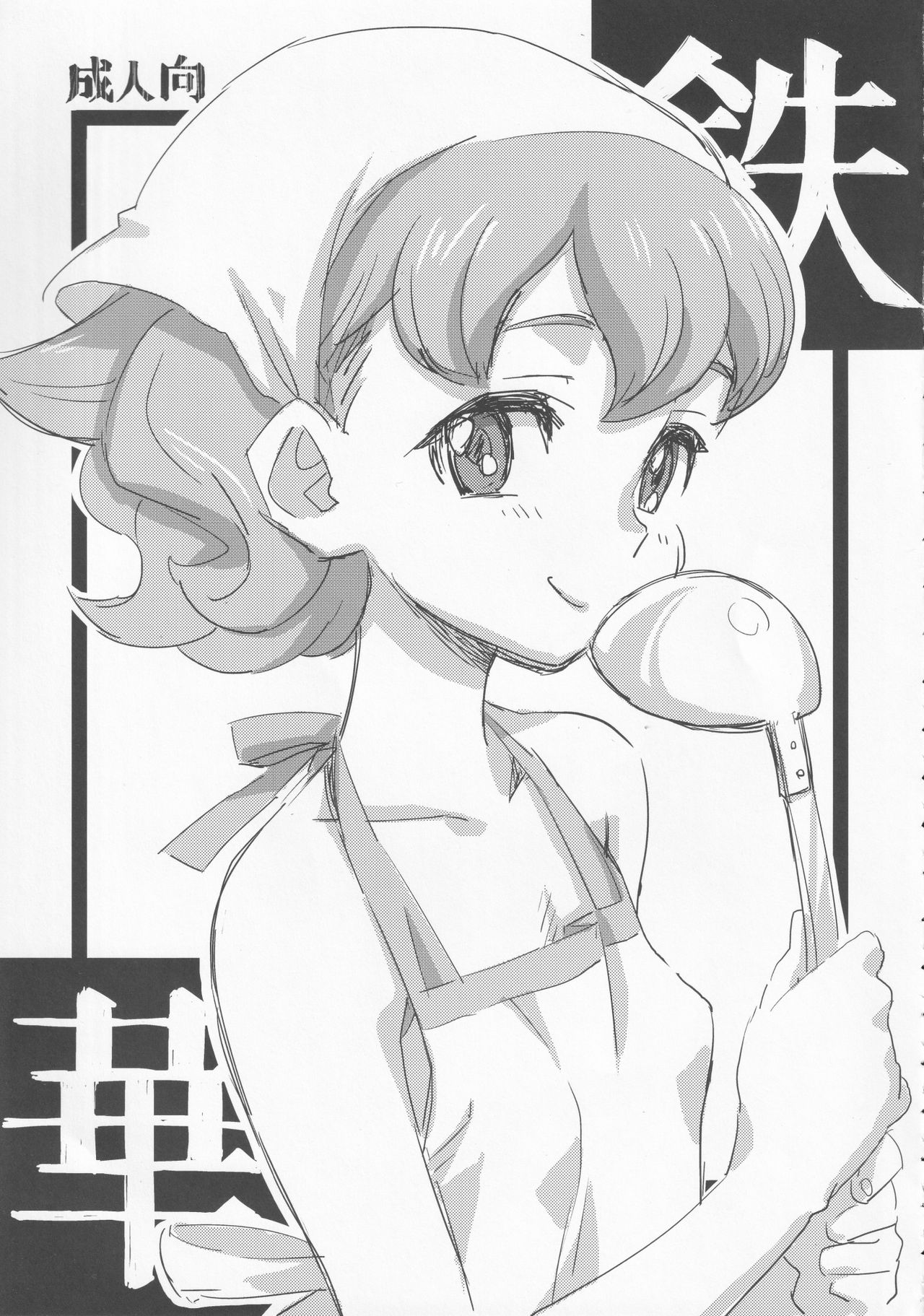 [お子様ランチ (西野沢、ひらやん)] お子様ランチボックスG (よろず)