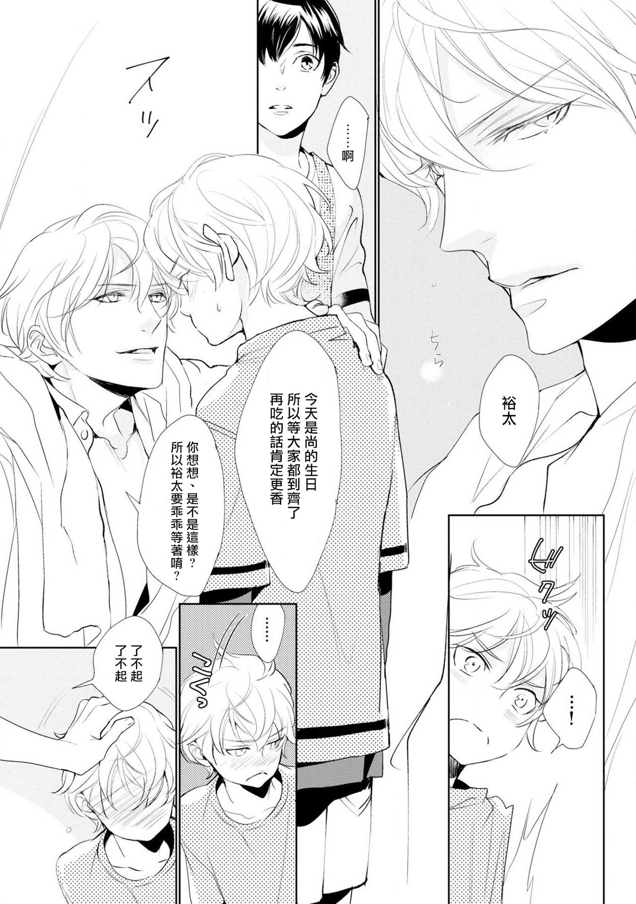 [吉原理恵子] [円陣闇丸] 二重螺旋1 (キャラコミックス)