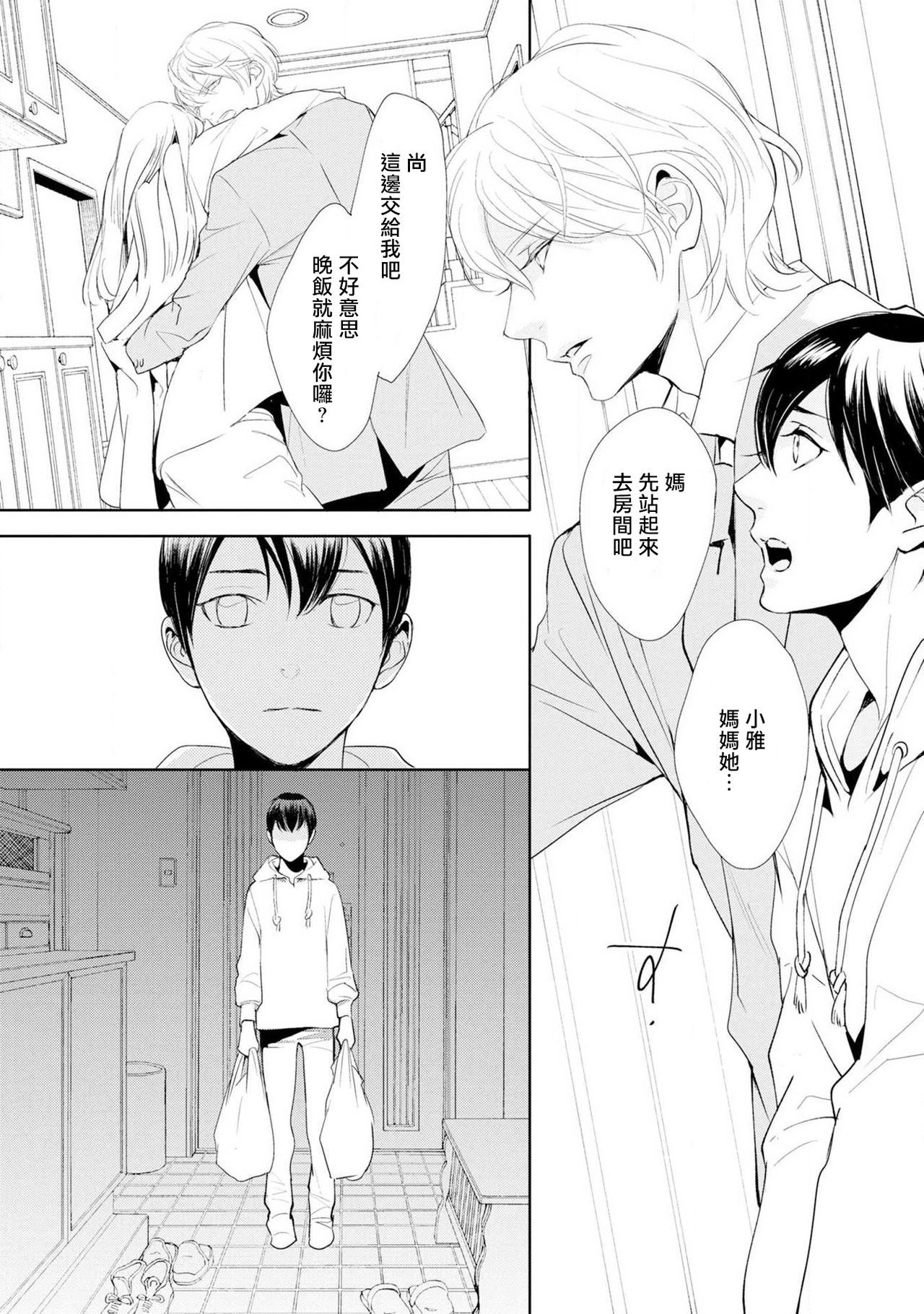 [吉原理恵子] [円陣闇丸] 二重螺旋1 (キャラコミックス)