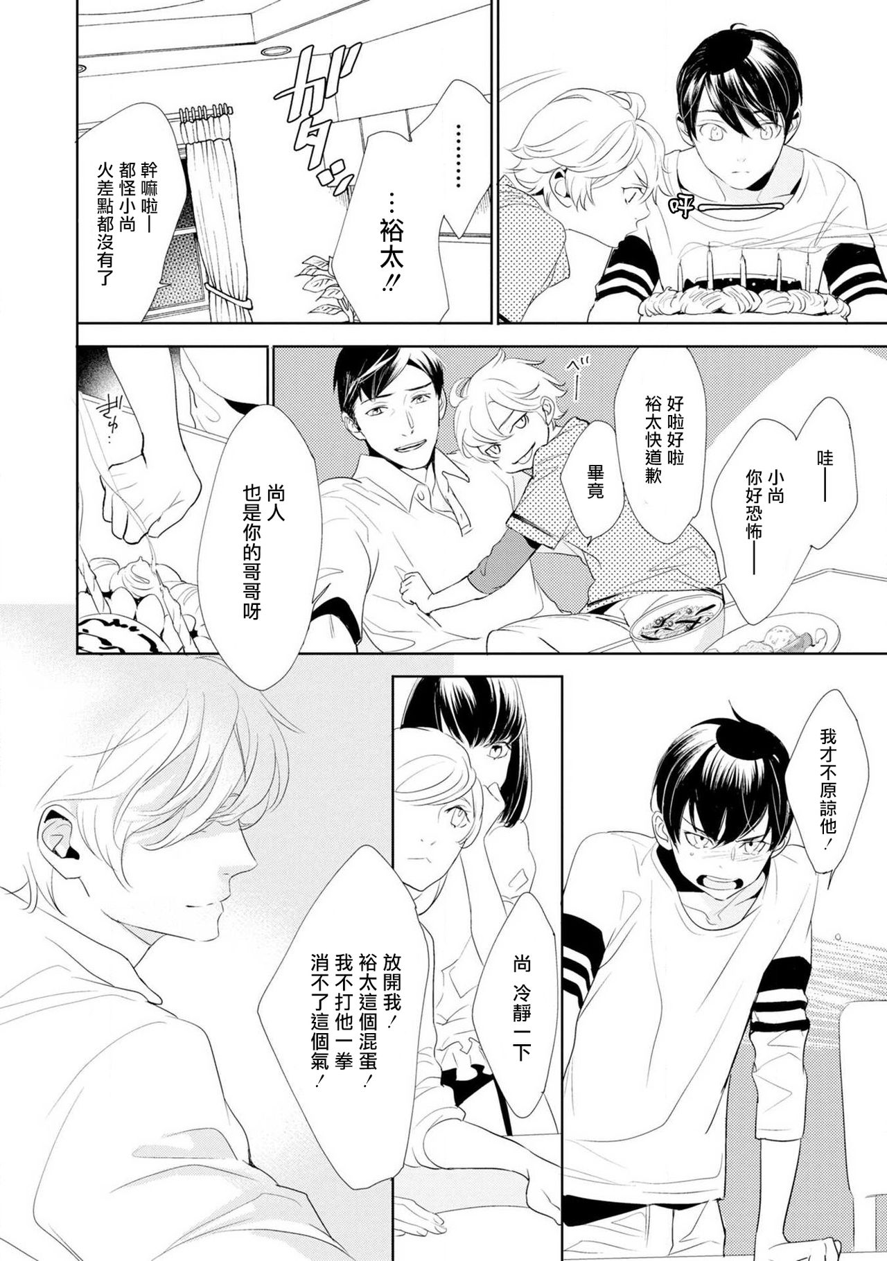 [吉原理恵子] [円陣闇丸] 二重螺旋1 (キャラコミックス)