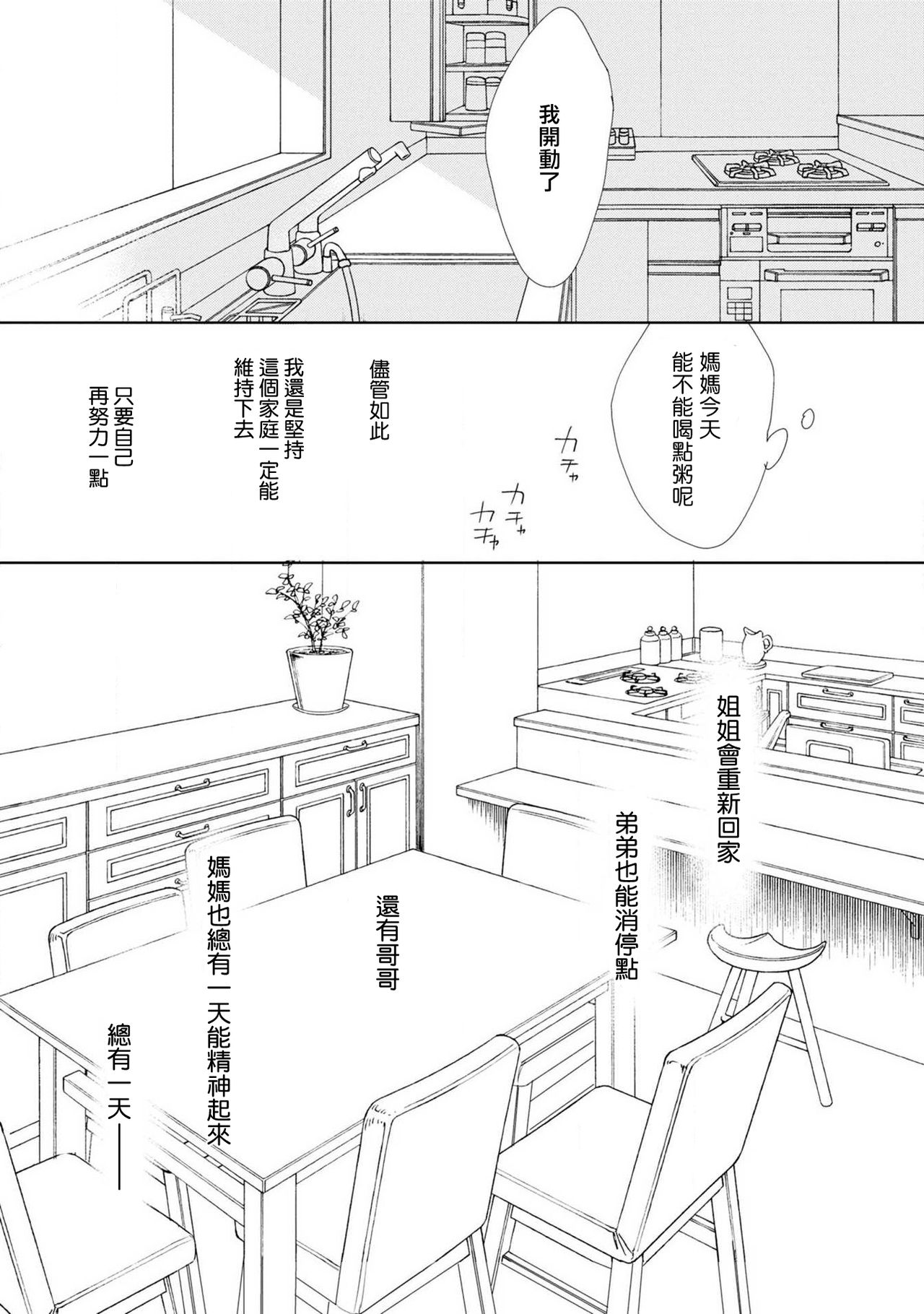 [吉原理恵子] [円陣闇丸] 二重螺旋1 (キャラコミックス)