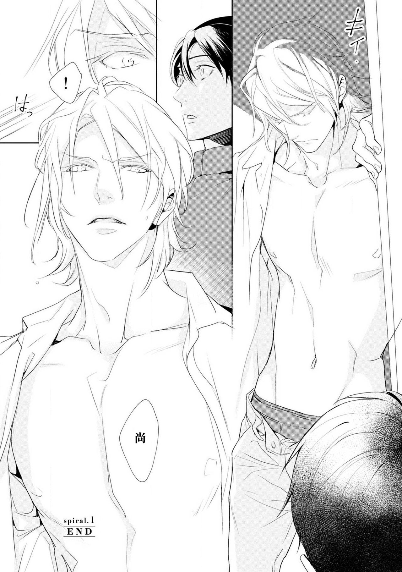 [吉原理恵子] [円陣闇丸] 二重螺旋1 (キャラコミックス)