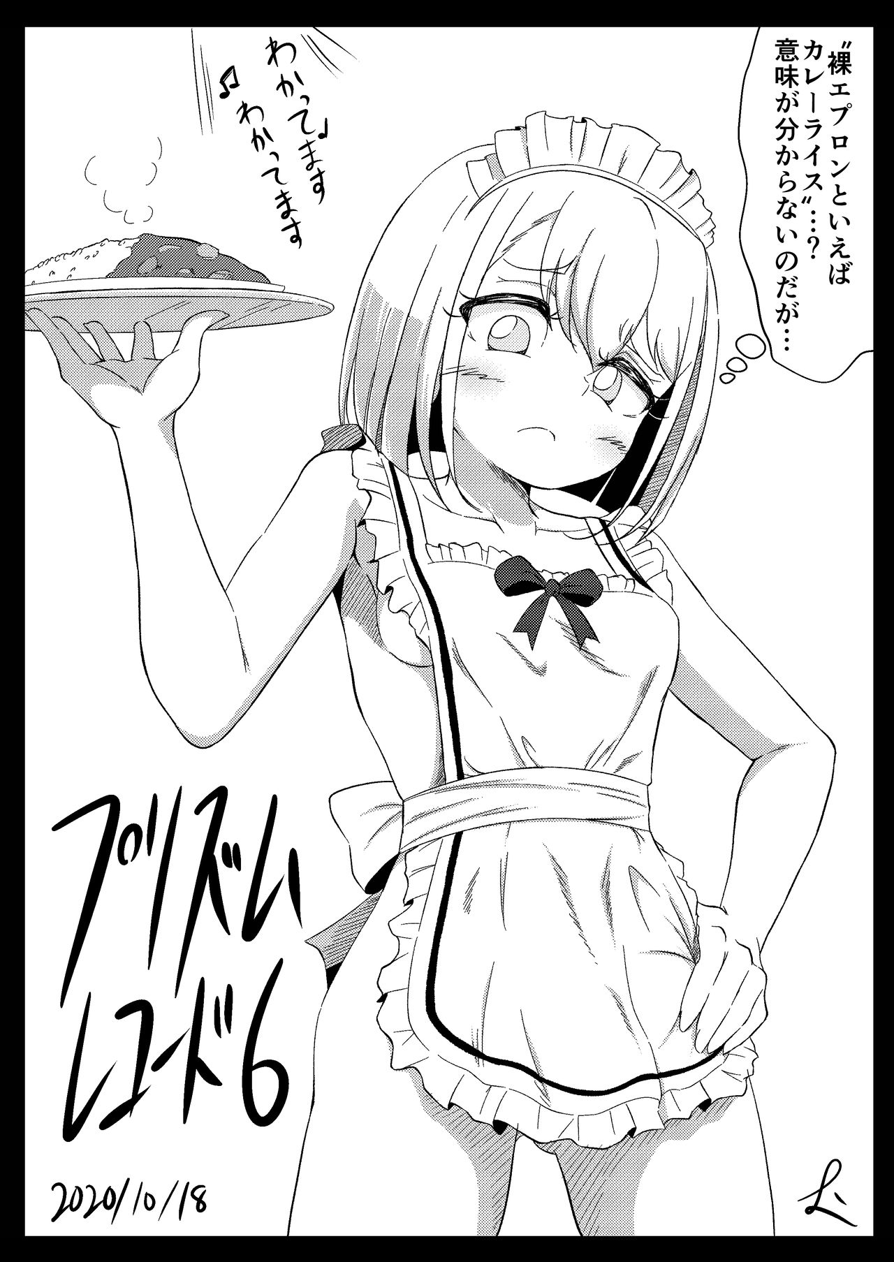 [ぱらゐそ祭具 (ぷっか)] 風俗情報マガジン KAMIHAMA Night (マギアレコード 魔法少女まどか☆マギカ外伝)