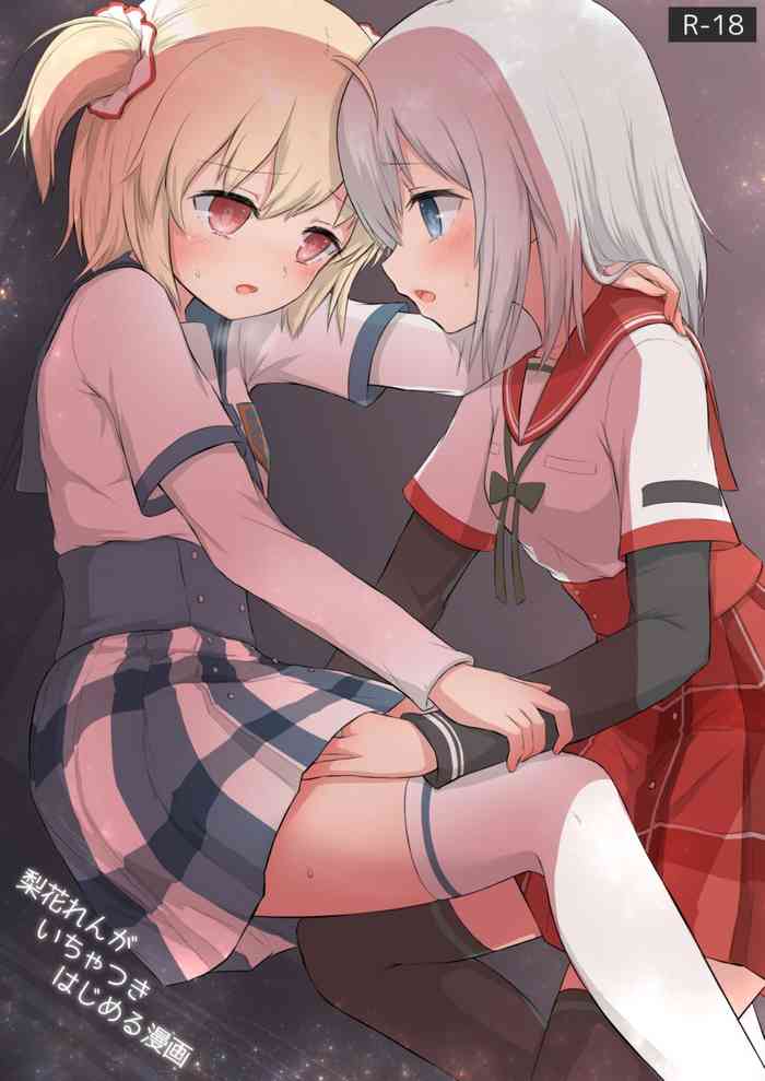 [ifpark.com (ifpark)] 梨花れんがいちゃつきはじめる漫画 (マギアレコード 魔法少女まどか☆マギカ外伝) [DL版]