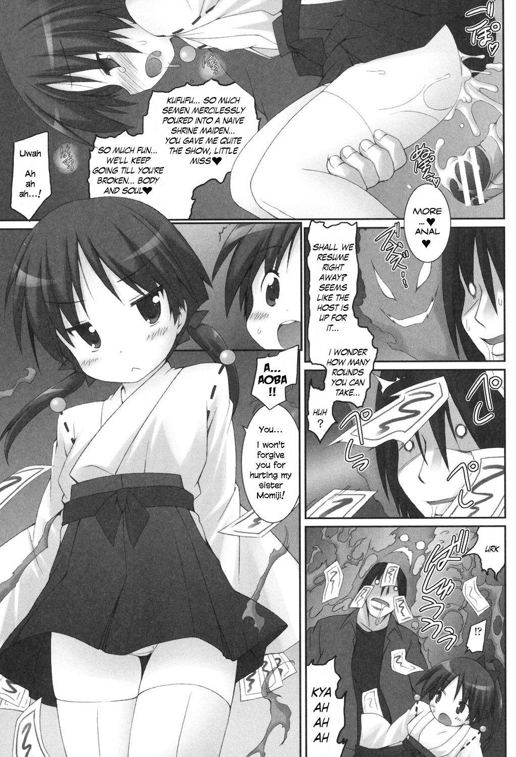 [村田電磁] 幼巫女退魔録 (私たち、えっちな大人に負けちゃいました) [英訳] [DL版]