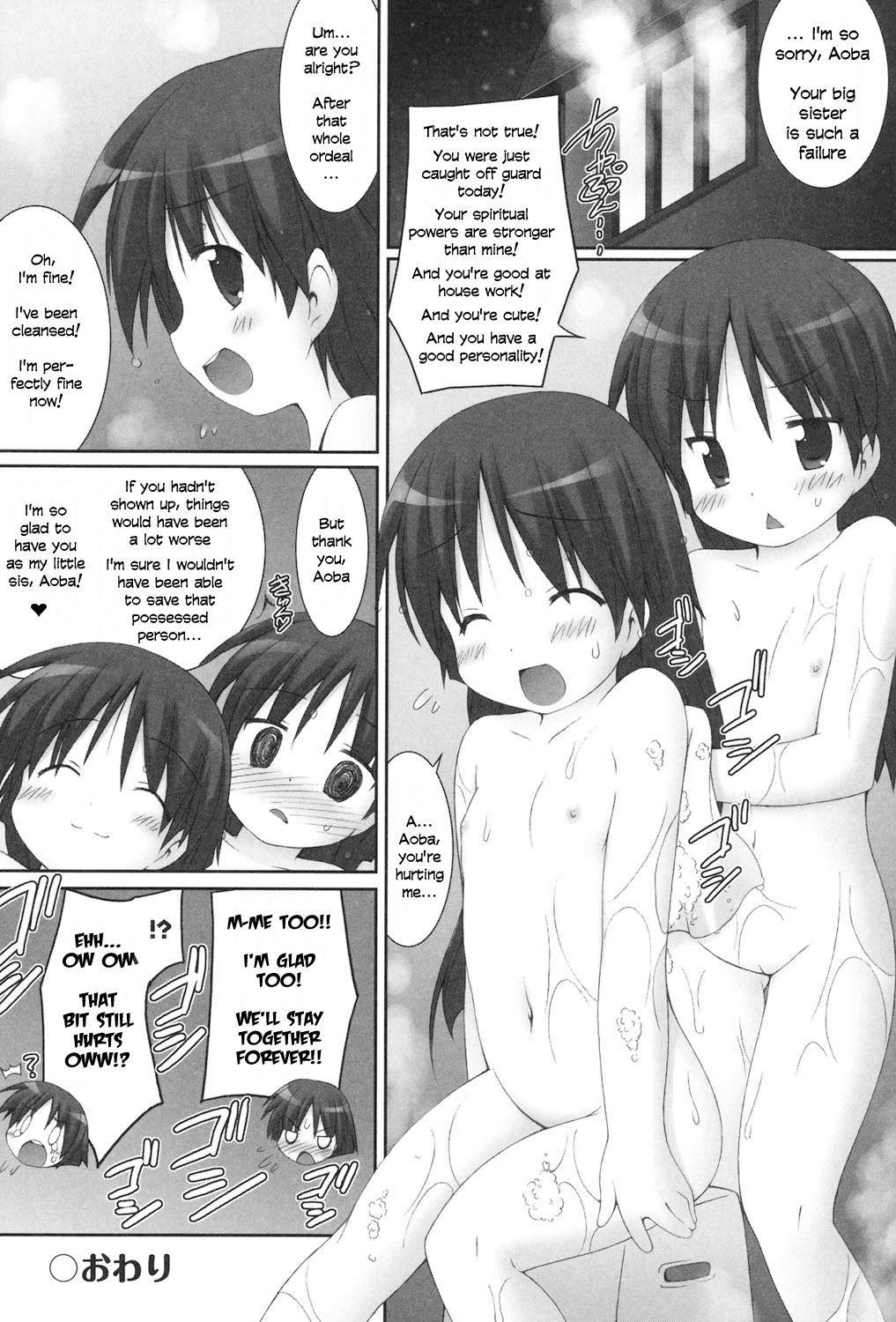 [村田電磁] 幼巫女退魔録 (私たち、えっちな大人に負けちゃいました) [英訳] [DL版]