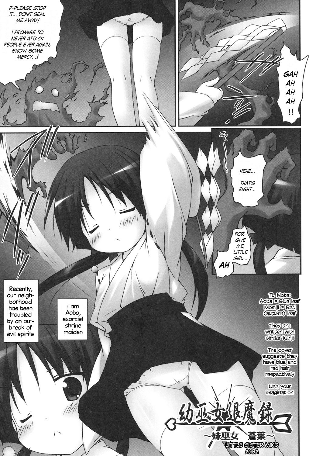 [村田電磁] 幼巫女退魔録 (私たち、えっちな大人に負けちゃいました) [英訳] [DL版]