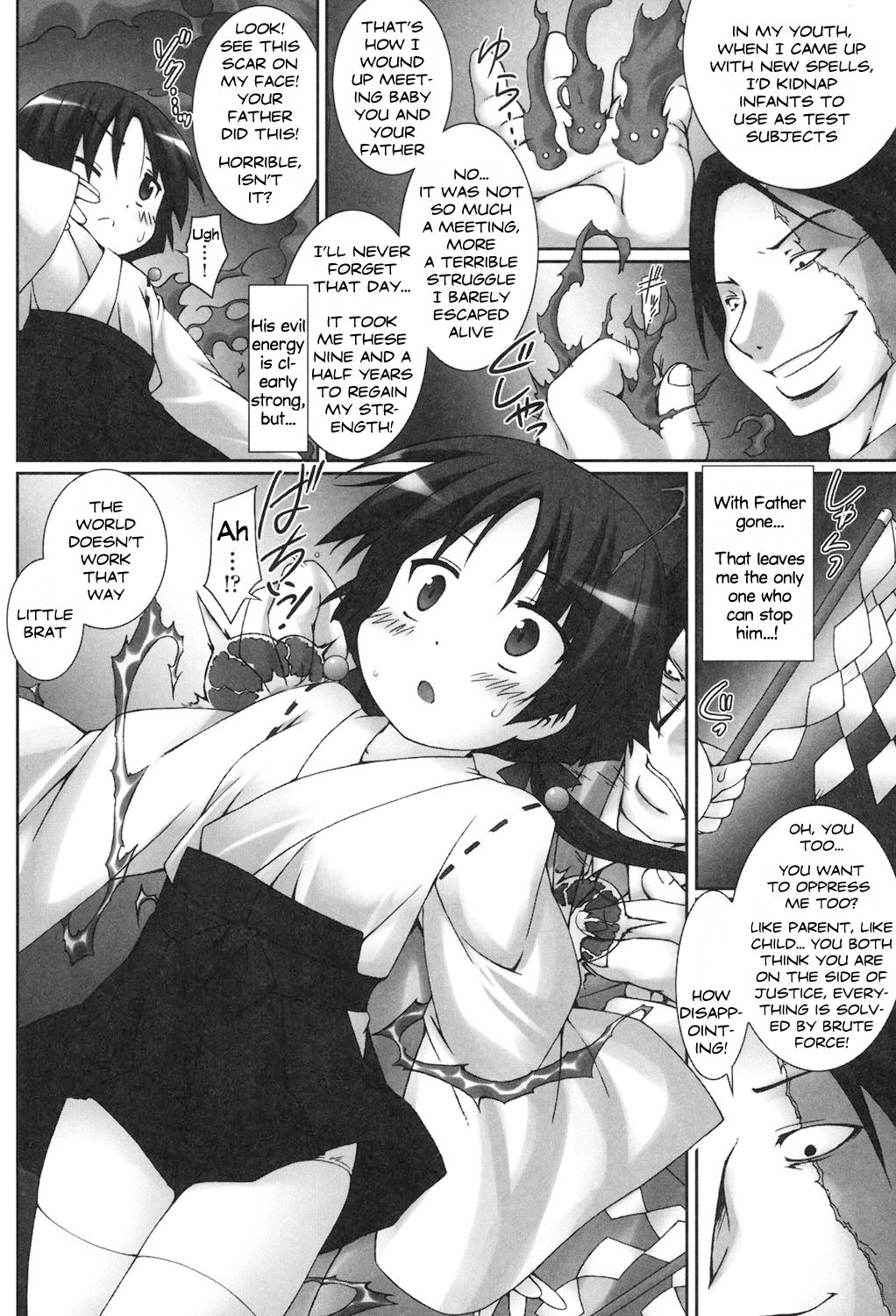 [村田電磁] 幼巫女退魔録 (私たち、えっちな大人に負けちゃいました) [英訳] [DL版]