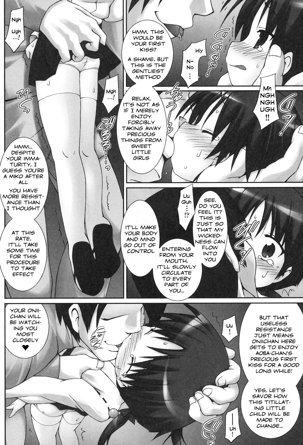 [村田電磁] 幼巫女退魔録 (私たち、えっちな大人に負けちゃいました) [英訳] [DL版]