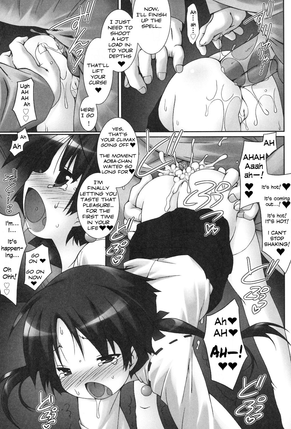 [村田電磁] 幼巫女退魔録 (私たち、えっちな大人に負けちゃいました) [英訳] [DL版]