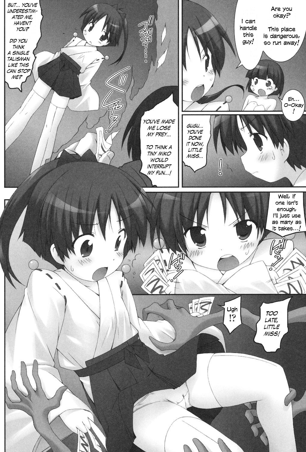 [村田電磁] 幼巫女退魔録 (私たち、えっちな大人に負けちゃいました) [英訳] [DL版]