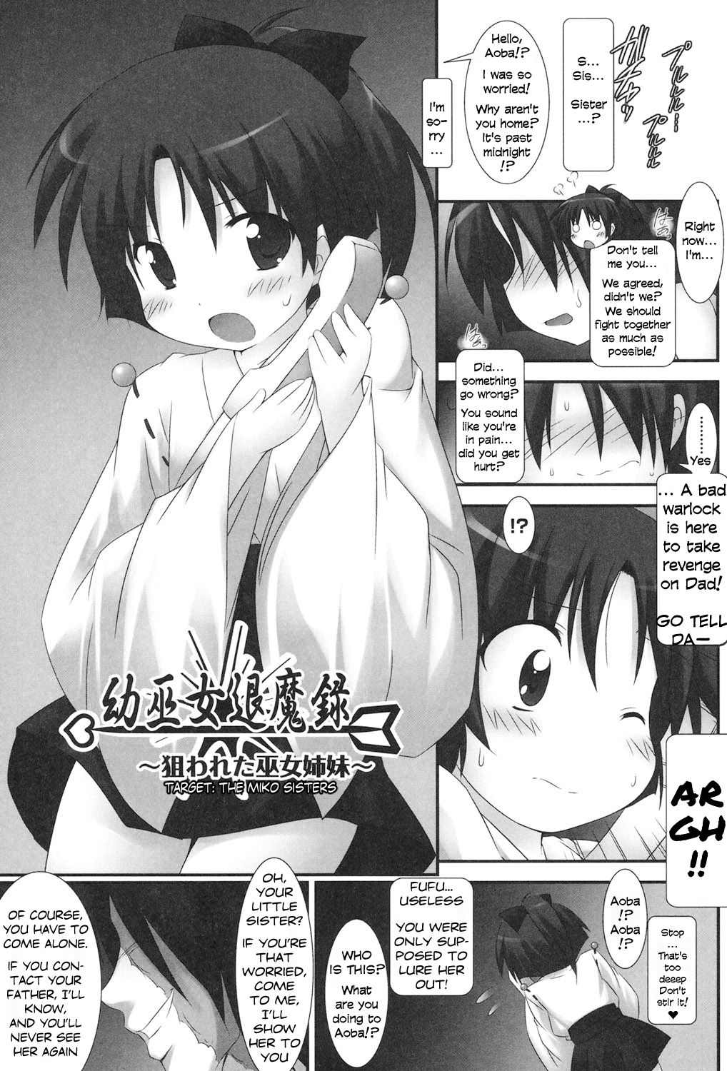 [村田電磁] 幼巫女退魔録 (私たち、えっちな大人に負けちゃいました) [英訳] [DL版]