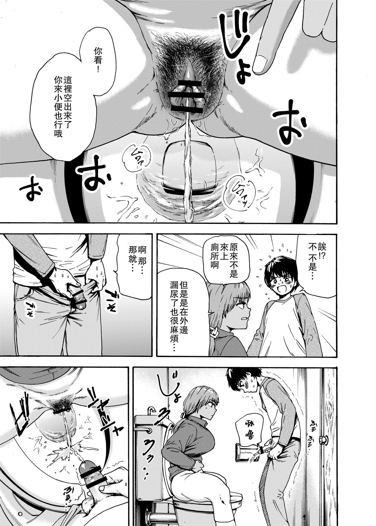 [石狩庵] 私でスッキリさせちゃいな～初恋相手に釣られる俺～ [中国翻訳]