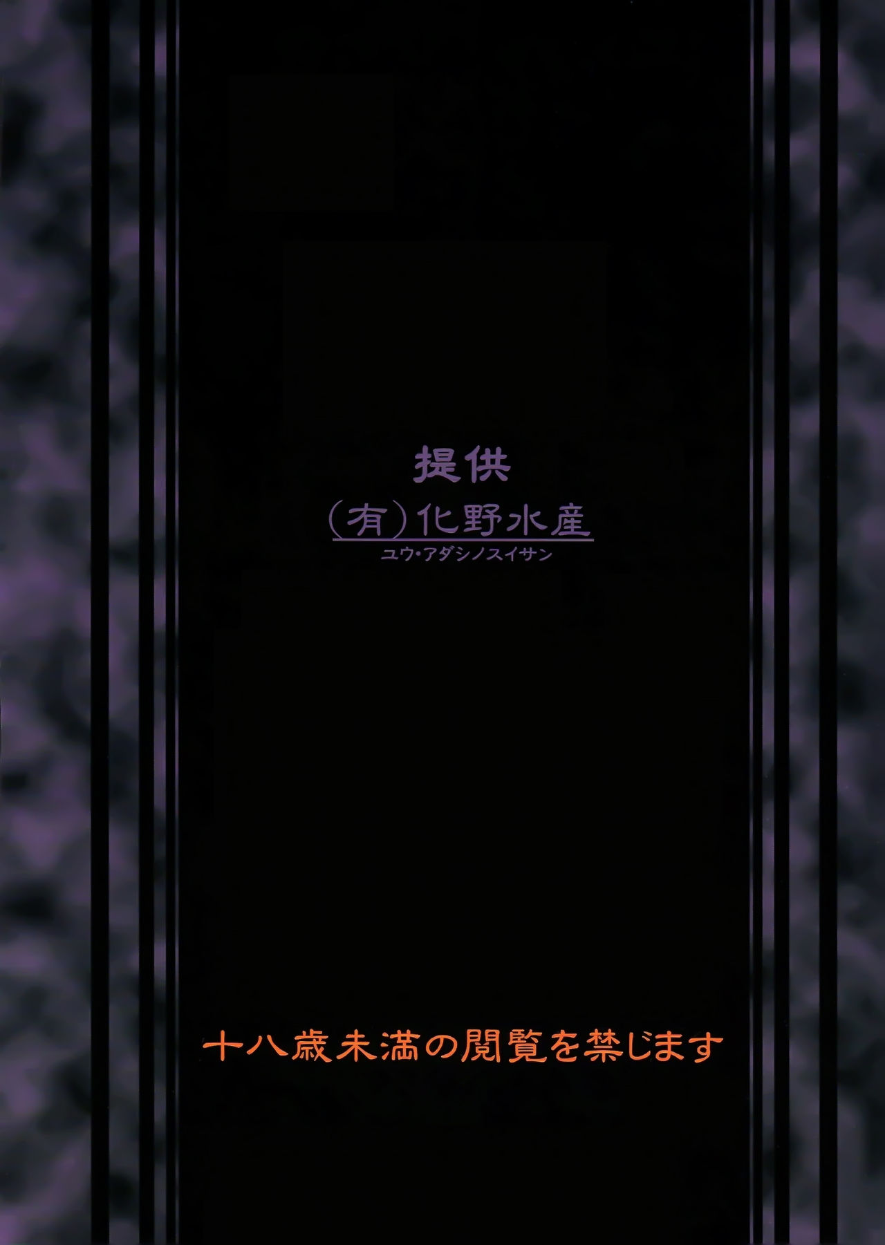 (C90) [(有)化野水産 (いっしたいら)] モブ1000%!! (モブサイコ100) [中国翻訳]