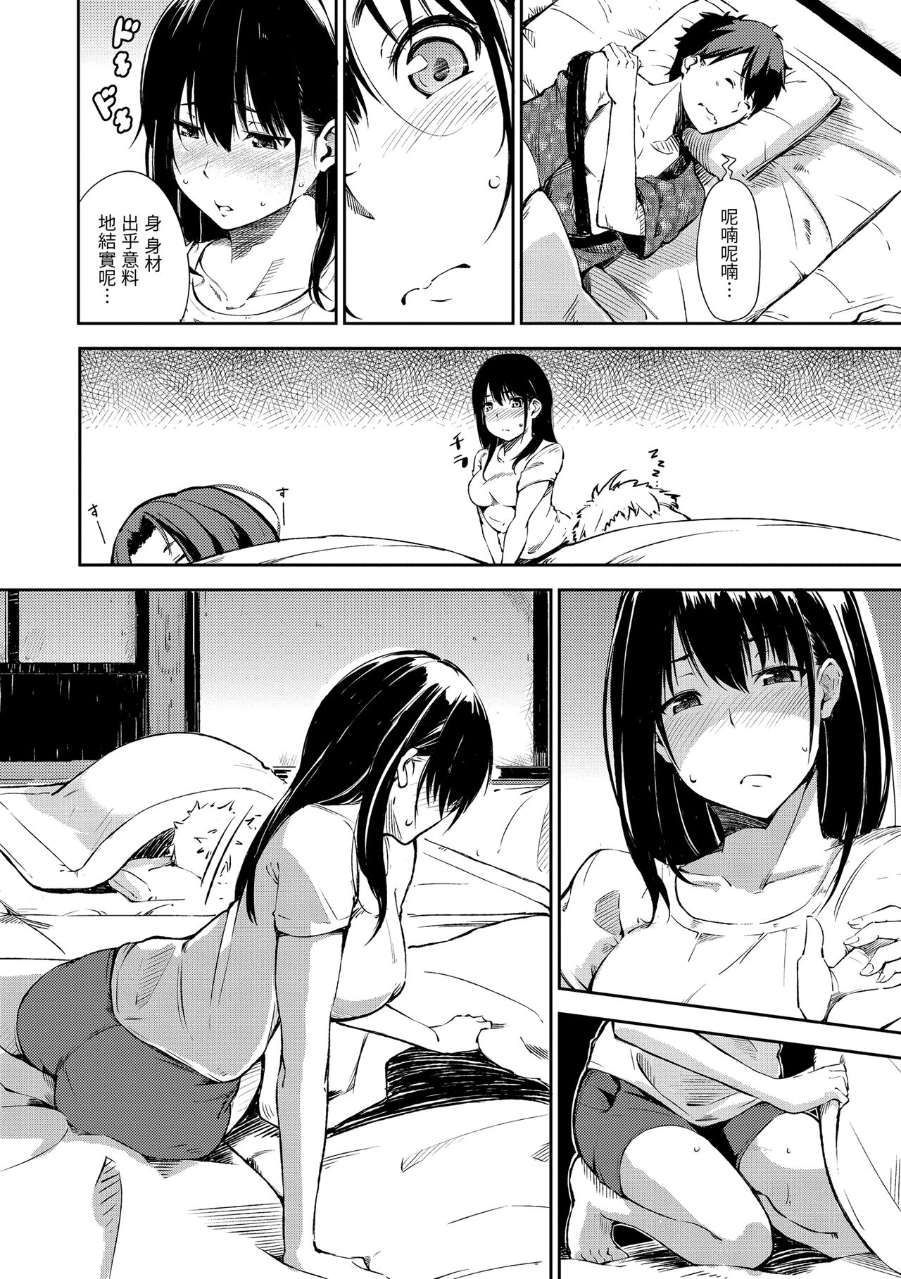 [さんじゅうろう] おやつの時間 [中国翻訳] [DL版]