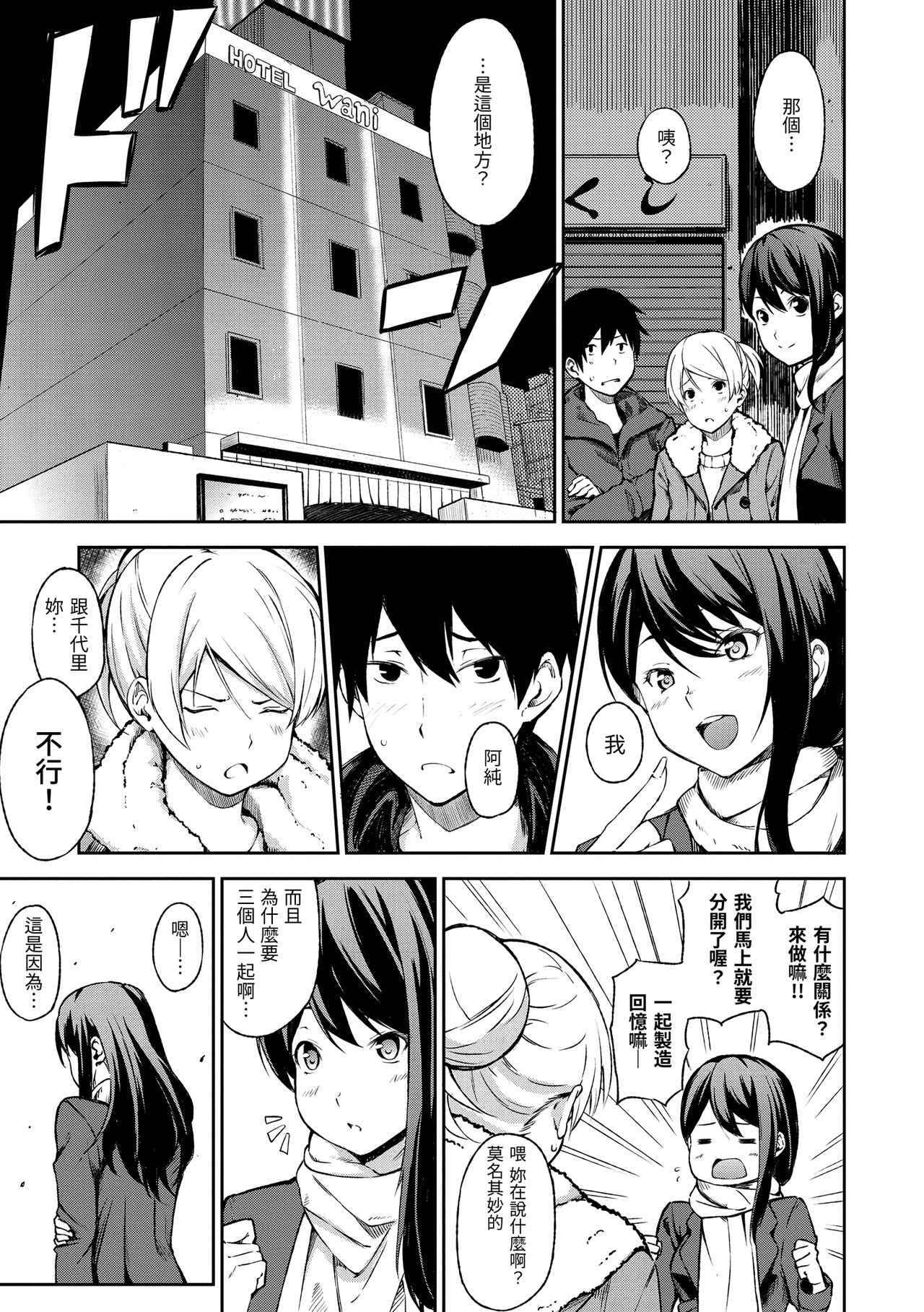 [さんじゅうろう] おやつの時間 [中国翻訳] [DL版]