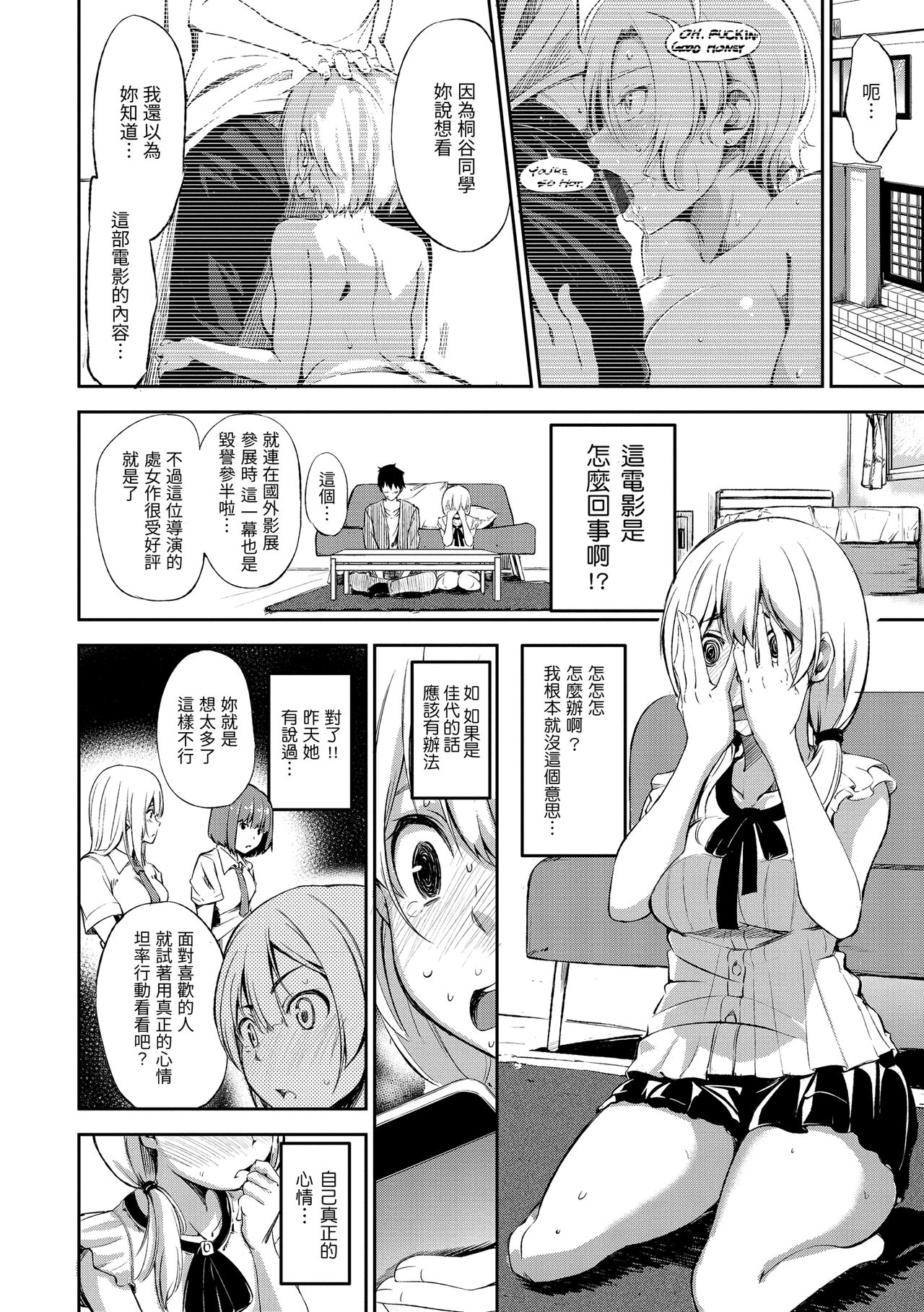 [さんじゅうろう] おやつの時間 [中国翻訳] [DL版]