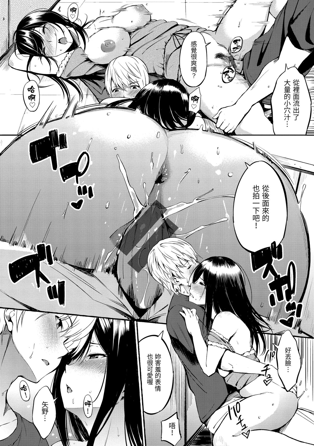 [さんじゅうろう] おやつの時間 [中国翻訳] [DL版]