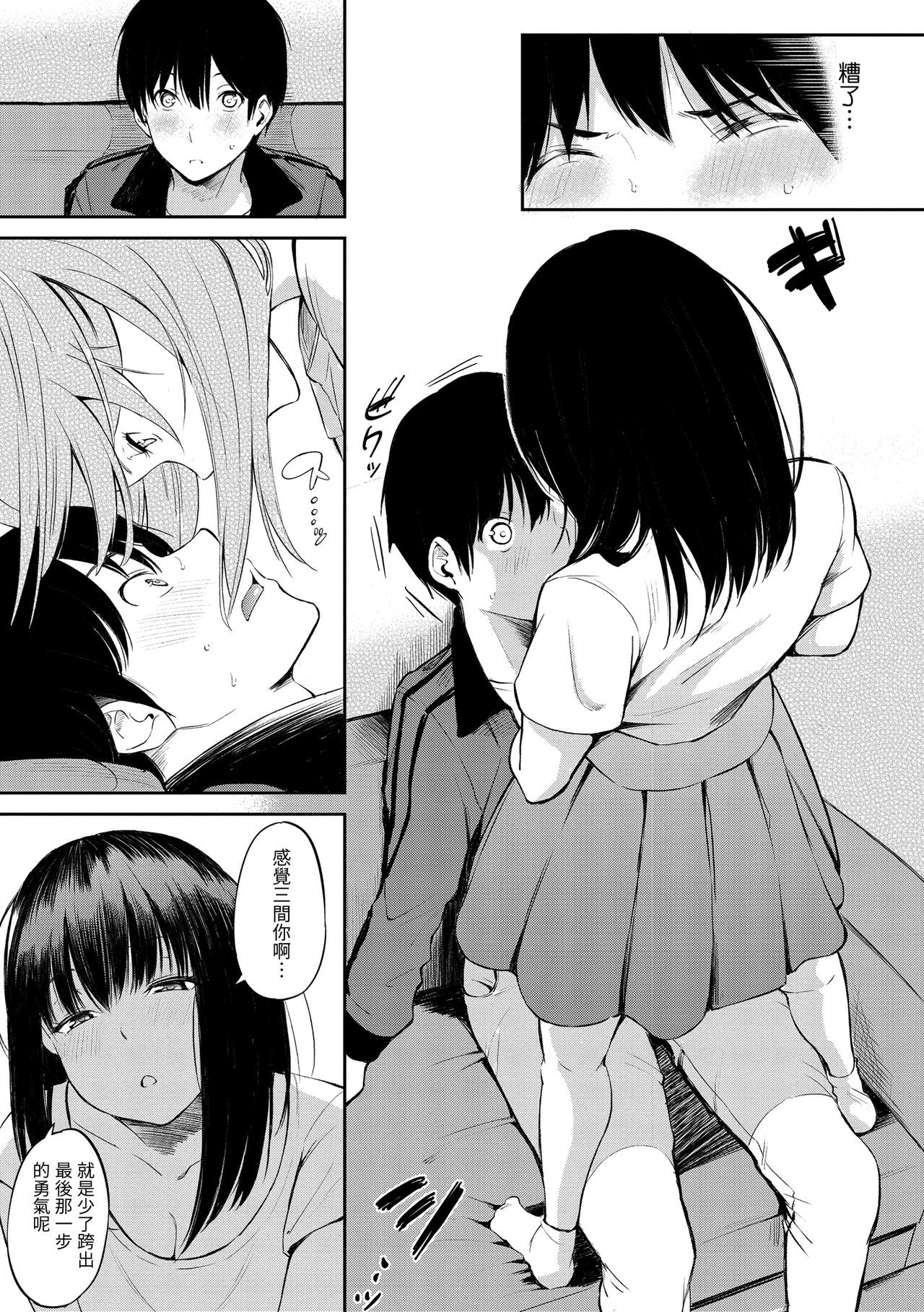 [さんじゅうろう] おやつの時間 [中国翻訳] [DL版]