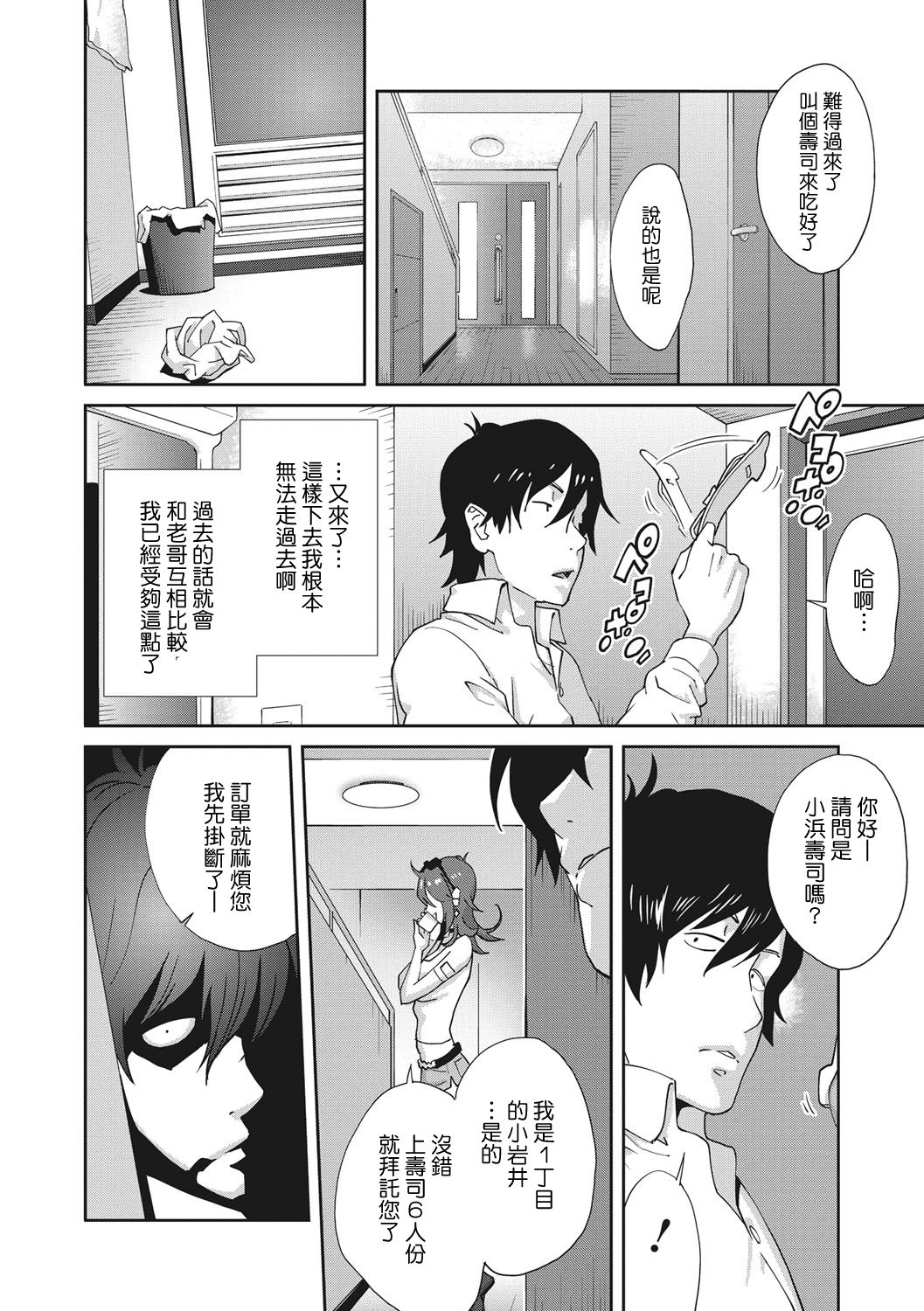 [琴義弓介] 乳虐のルドベキア〜悦楽のDIARY〜 [中国翻訳] [DL版]