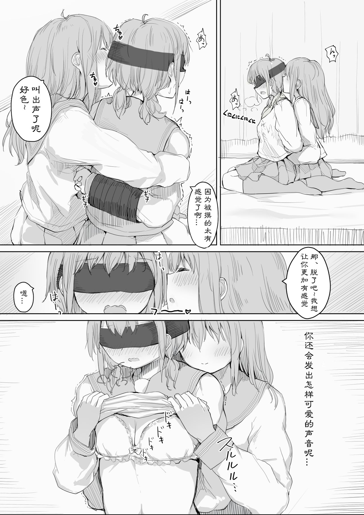 [ツナ三度 (まぐろシャイニング)] 彼女が隠れドMだった件。 [中国翻訳]