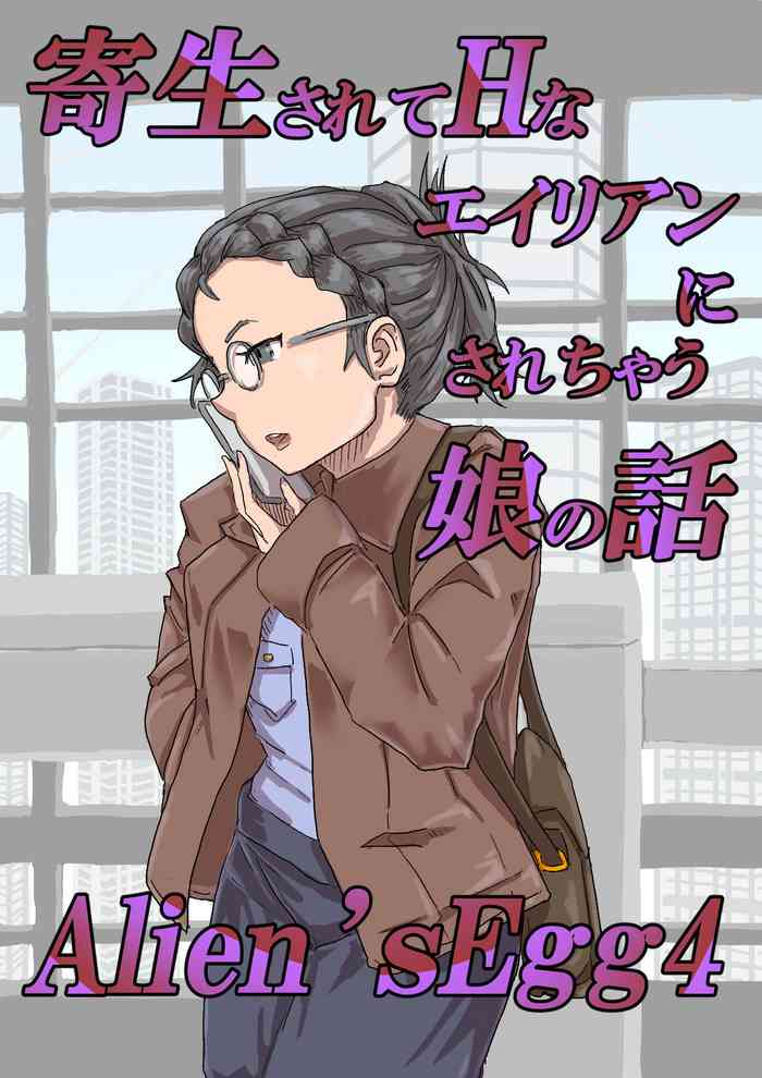 [もへじ] Alien's Egg 4