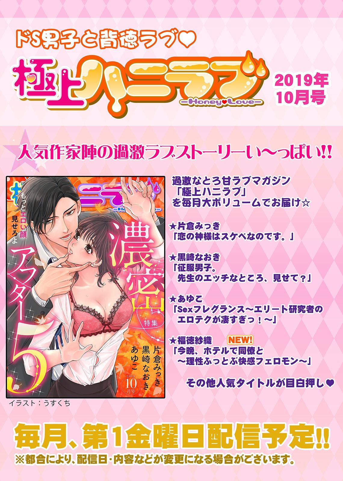 [さかもと麻乃]びしょ濡れレイトショー 上映中はNO発情ッ！(1)[DL版]