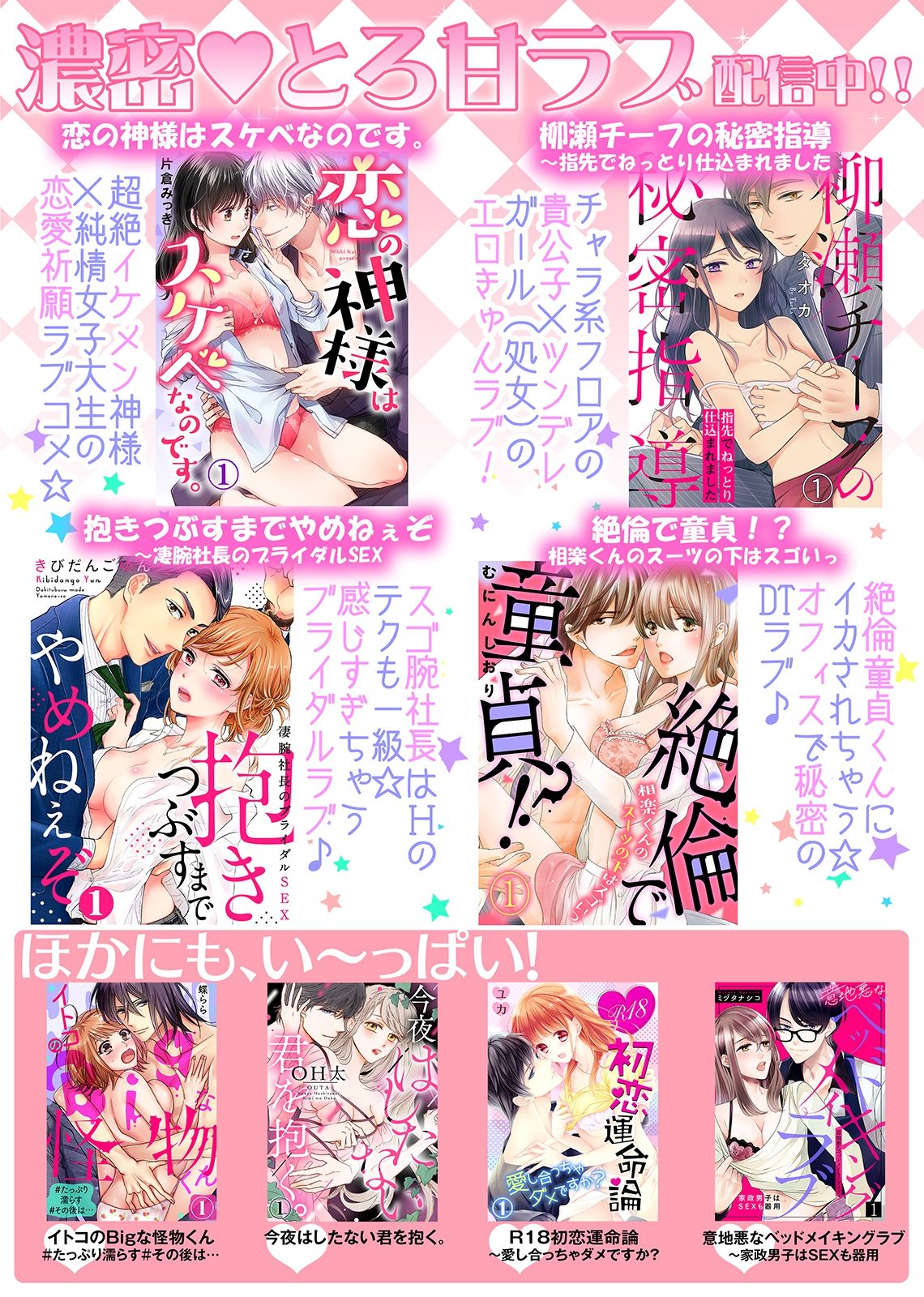 [さかもと麻乃]びしょ濡れレイトショー 上映中はNO発情ッ！(1)[DL版]