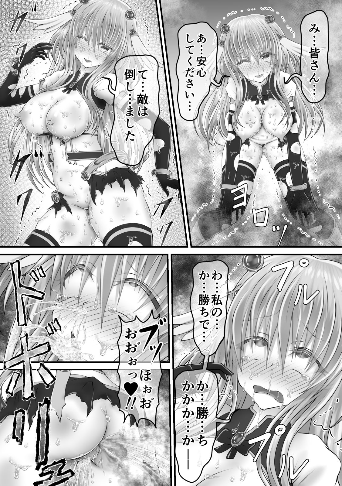 [狐の虹火屋] 大失禁魔法戦士リリースメニー後編