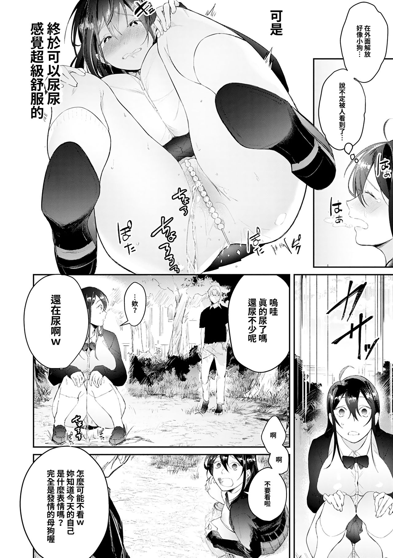[禁漫漢化組] [ぱんちらステーキ] 処女エロ漫画家の育成はリアル生エッチ! (COMICアンスリウム 2019年10月号) [中国翻訳]